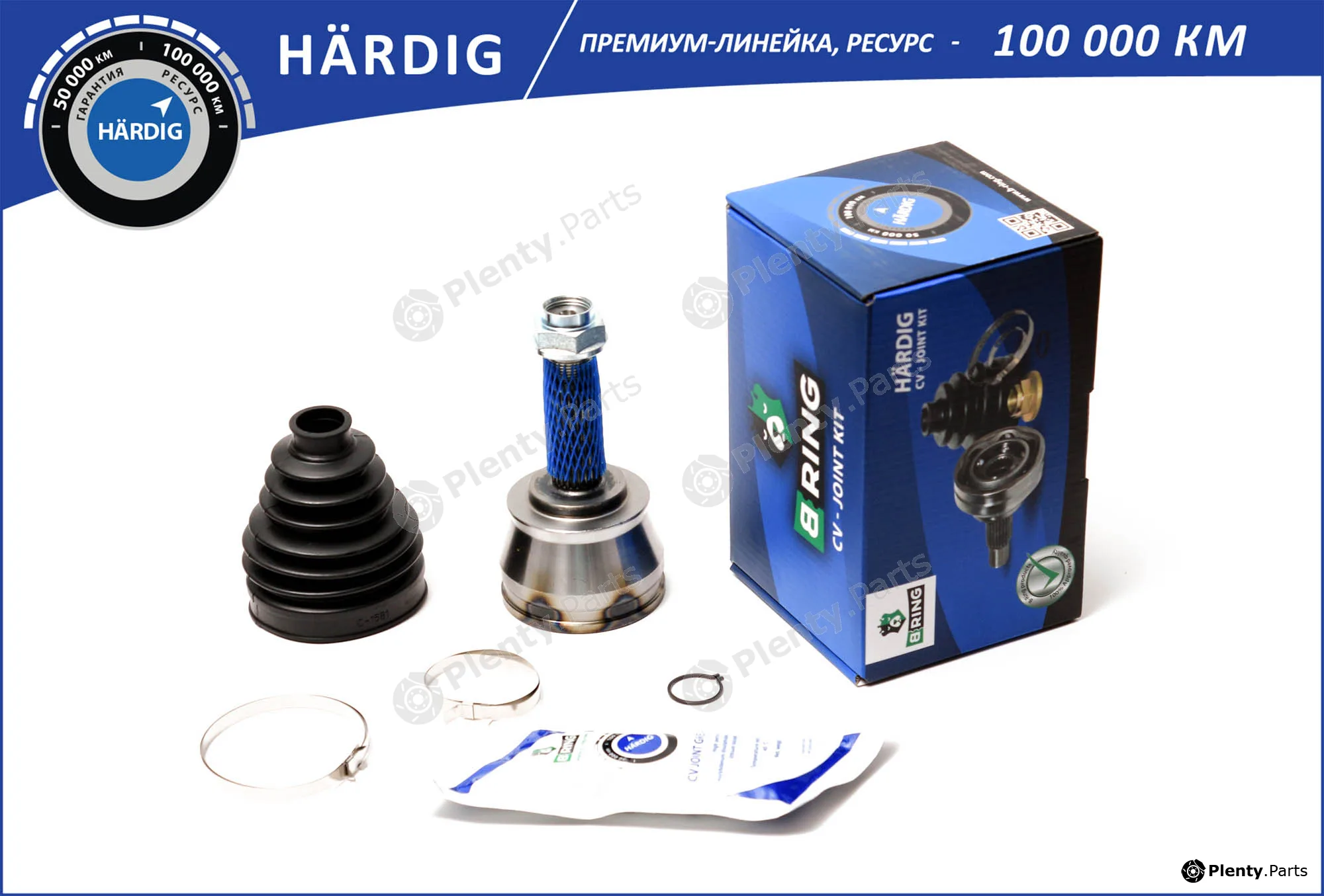 B-Ring HBOC1301 — Joint Kit, drive shaft HÄRDIG CV joint IMP