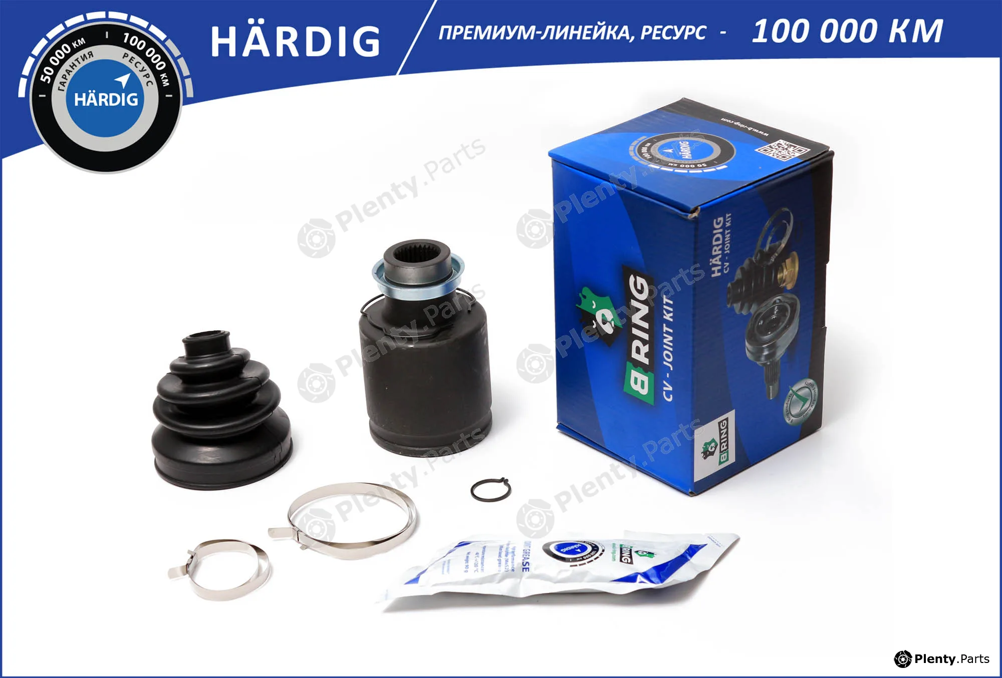 B-Ring HBIC3907 — Joint Kit, drive shaft HÄRDIG CV joint IMP