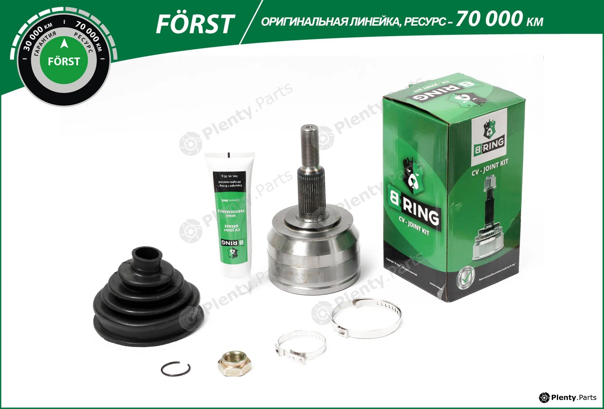 B-Ring BOC1035 — Joint Kit, drive shaft FÖRST CV joint IMP