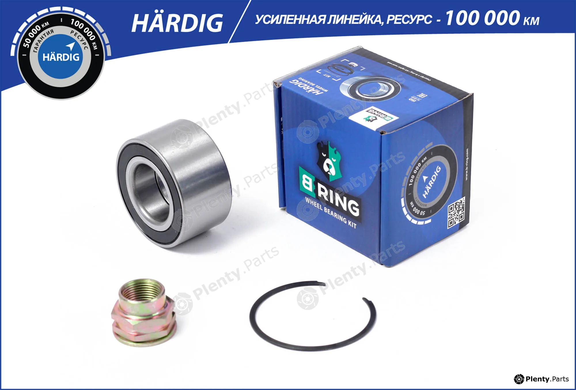 B-Ring HBK1342 — Wheel Bearing Kit HÄRDIG Wheel Bearings IMP