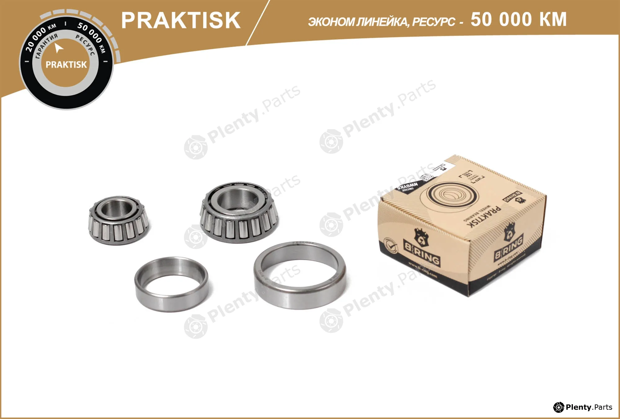 B-Ring PBLK0101F — Wheel Bearing Kit PRAKTISK Wheel bearings RUS