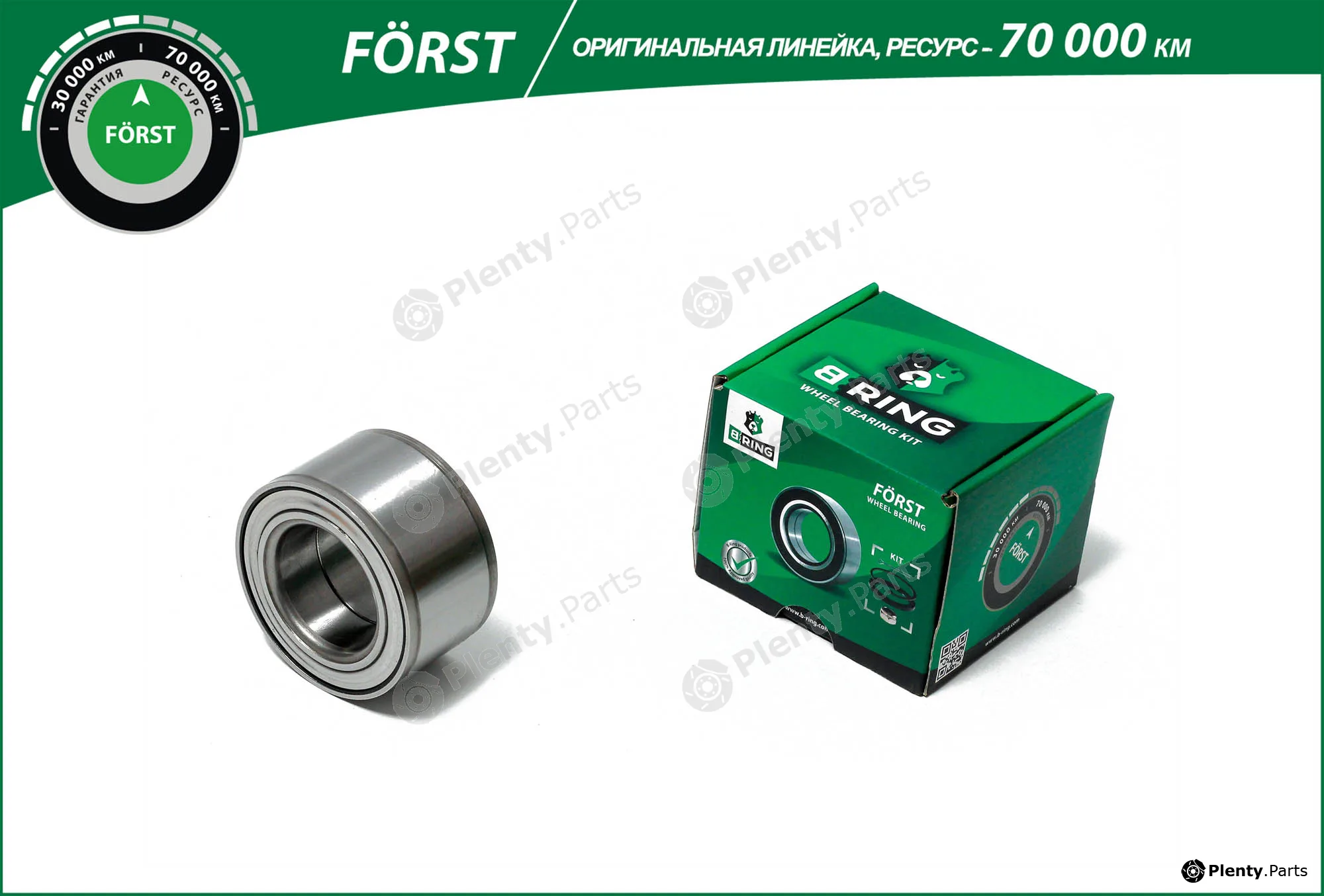 B-Ring BS1111 — Wheel Bearing FÖRST Wheel bearings RUS