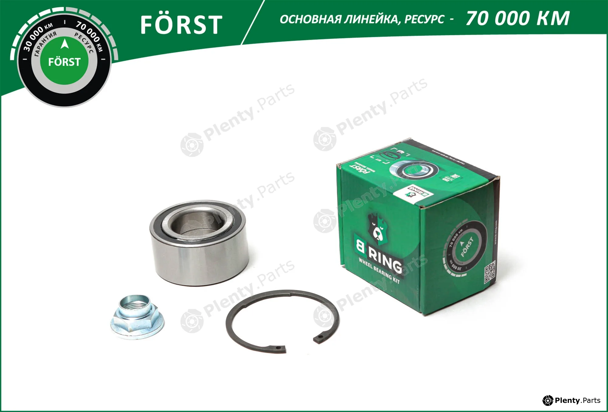 B-Ring BK2820 — Wheel Bearing Kit FÖRST Wheel Bearings IMP
