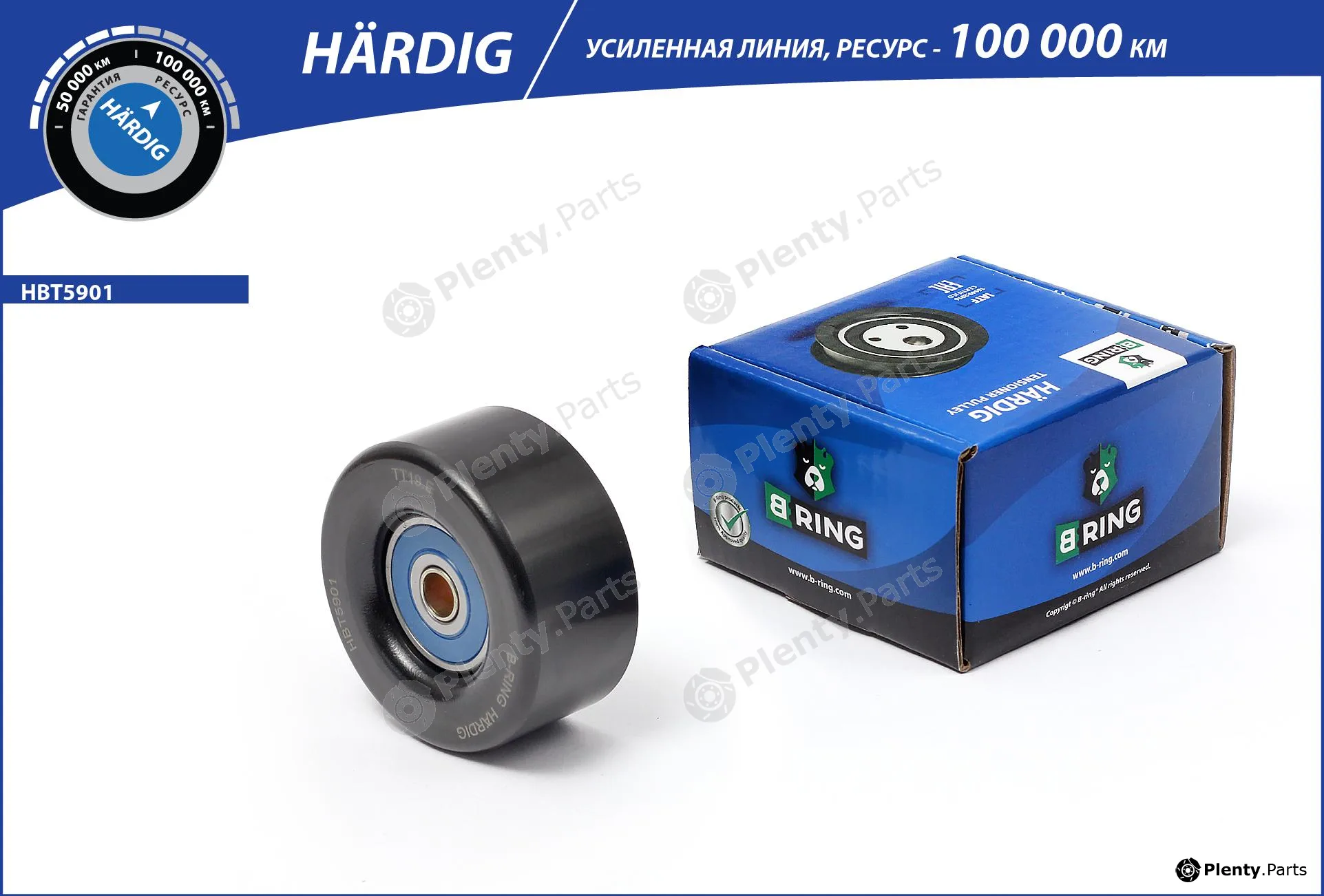 B-Ring HBT5901 — Deflection/Guide Pulley, V-ribbed belt HÄRDIG tensioners, IMP rollers
