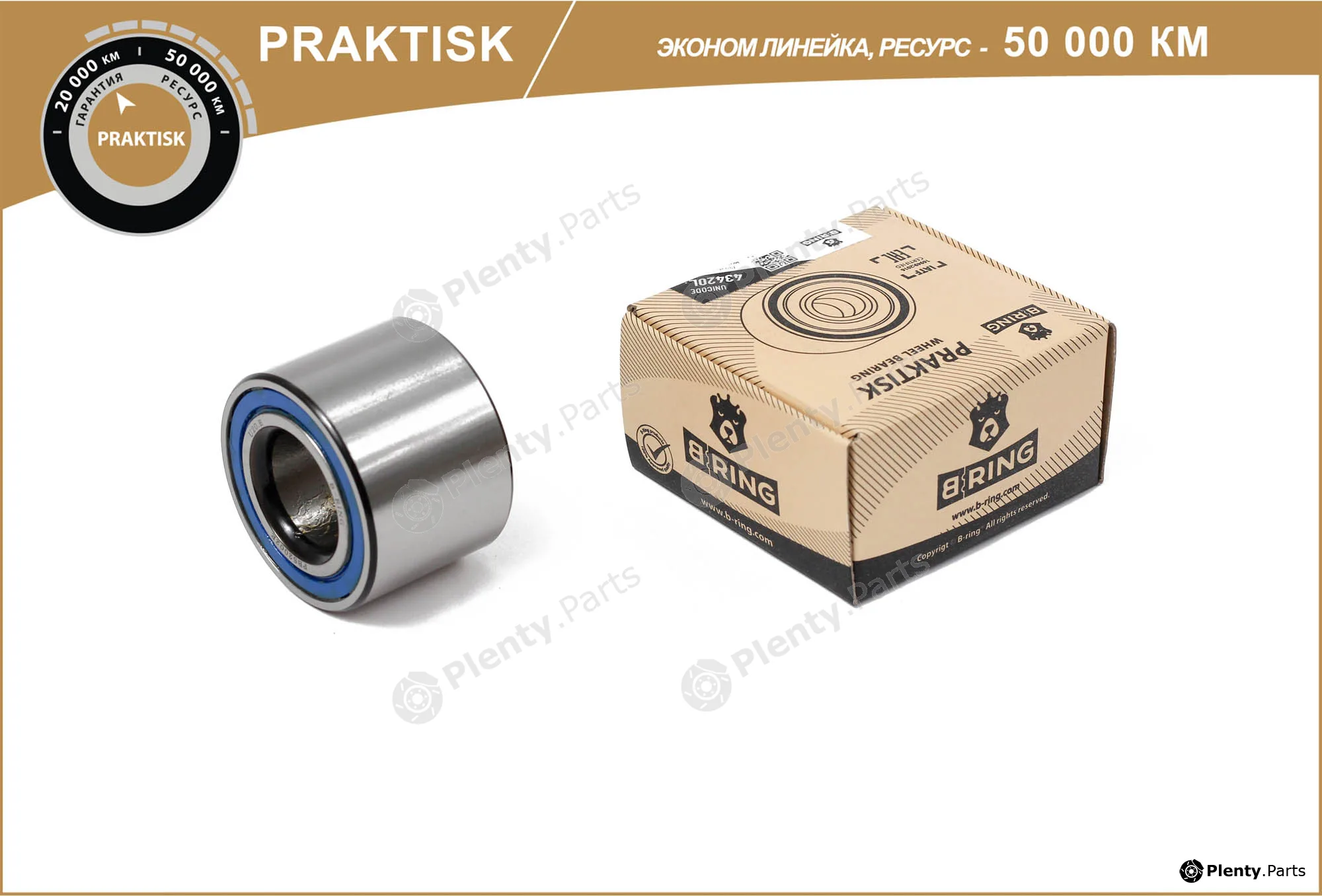 B-Ring PBS2002E — Wheel Bearing PRAKTISK Wheel Bearings IMP