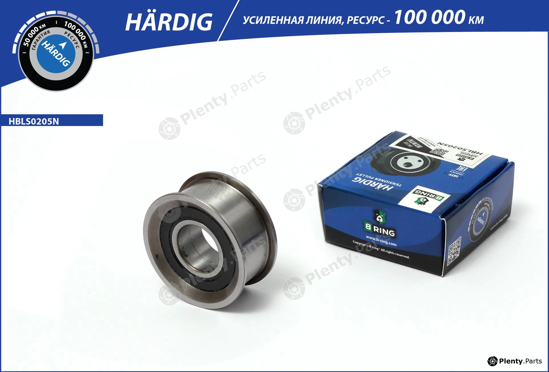 B-Ring HBLS0205N — Tensioner Pulley, timing belt HÄRDIG tensioners, rollers RUS