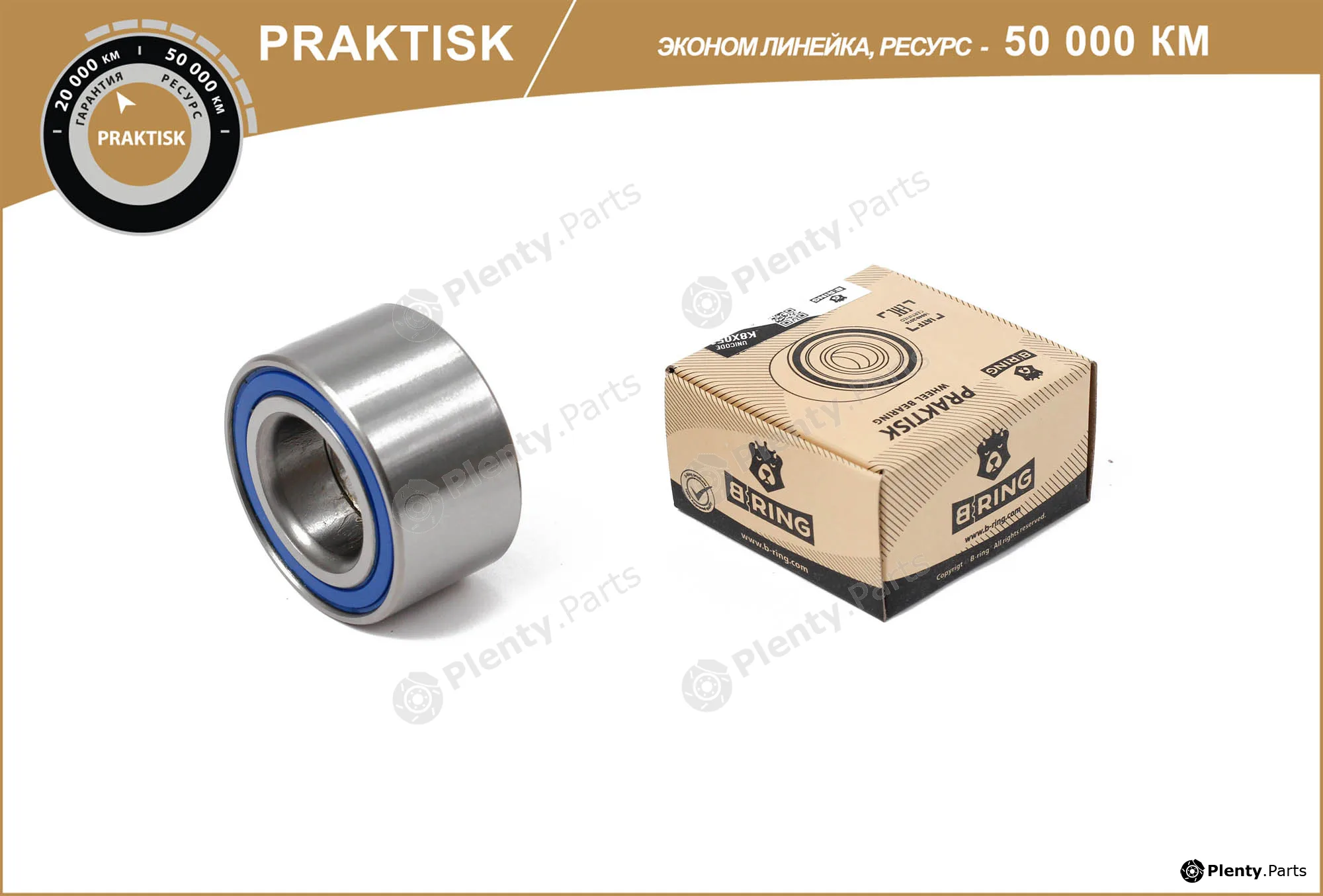 B-Ring PBLS0118F — Wheel Bearing PRAKTISK Wheel bearings RUS