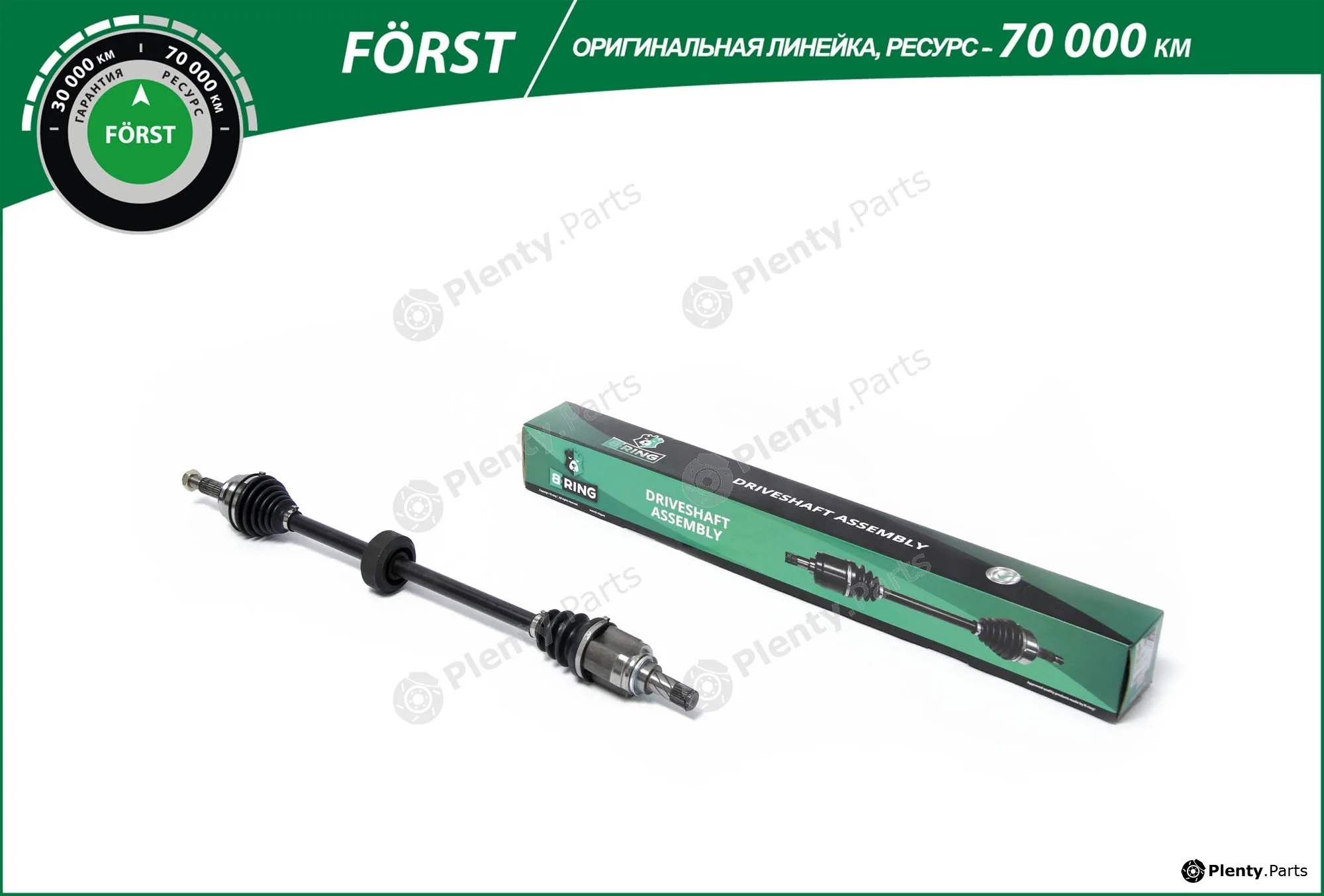 B-Ring BDL1907 — Drive Shaft FÖRST CV joint IMP