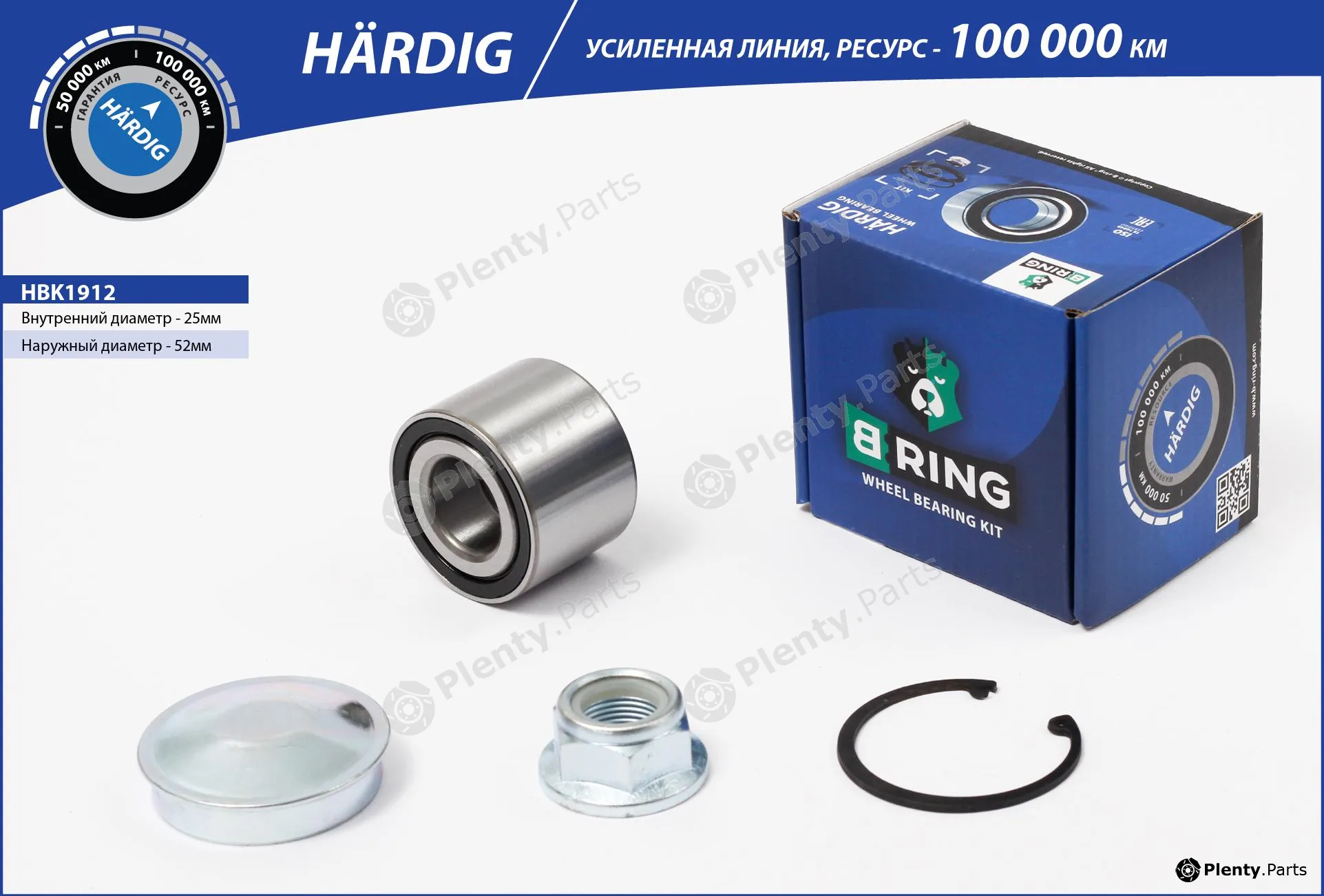 B-Ring HBK1912 — Wheel Bearing Kit HÄRDIG Wheel Bearings IMP