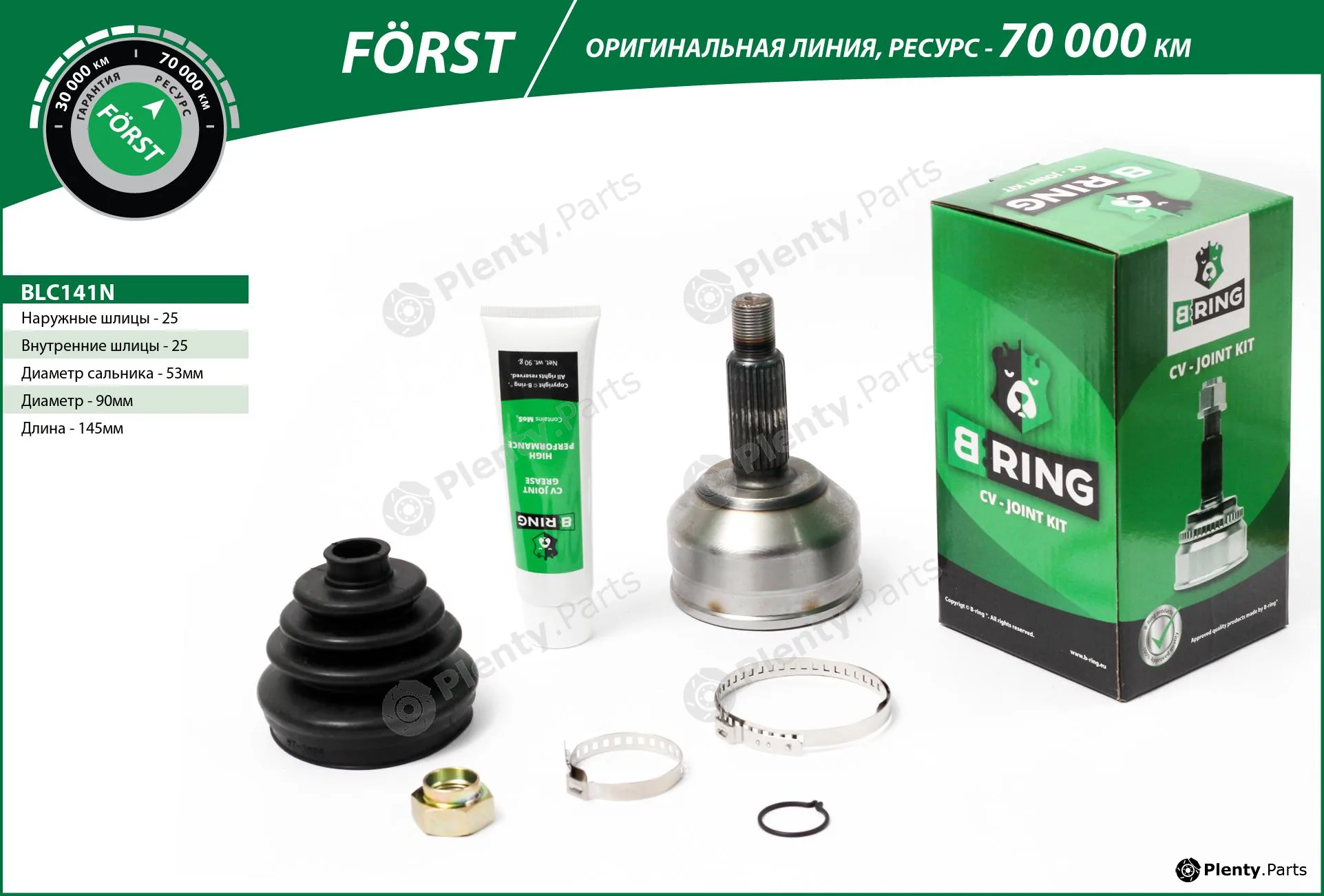 B-Ring BLC141N — Joint Kit, drive shaft FÖRST CV joint RUS