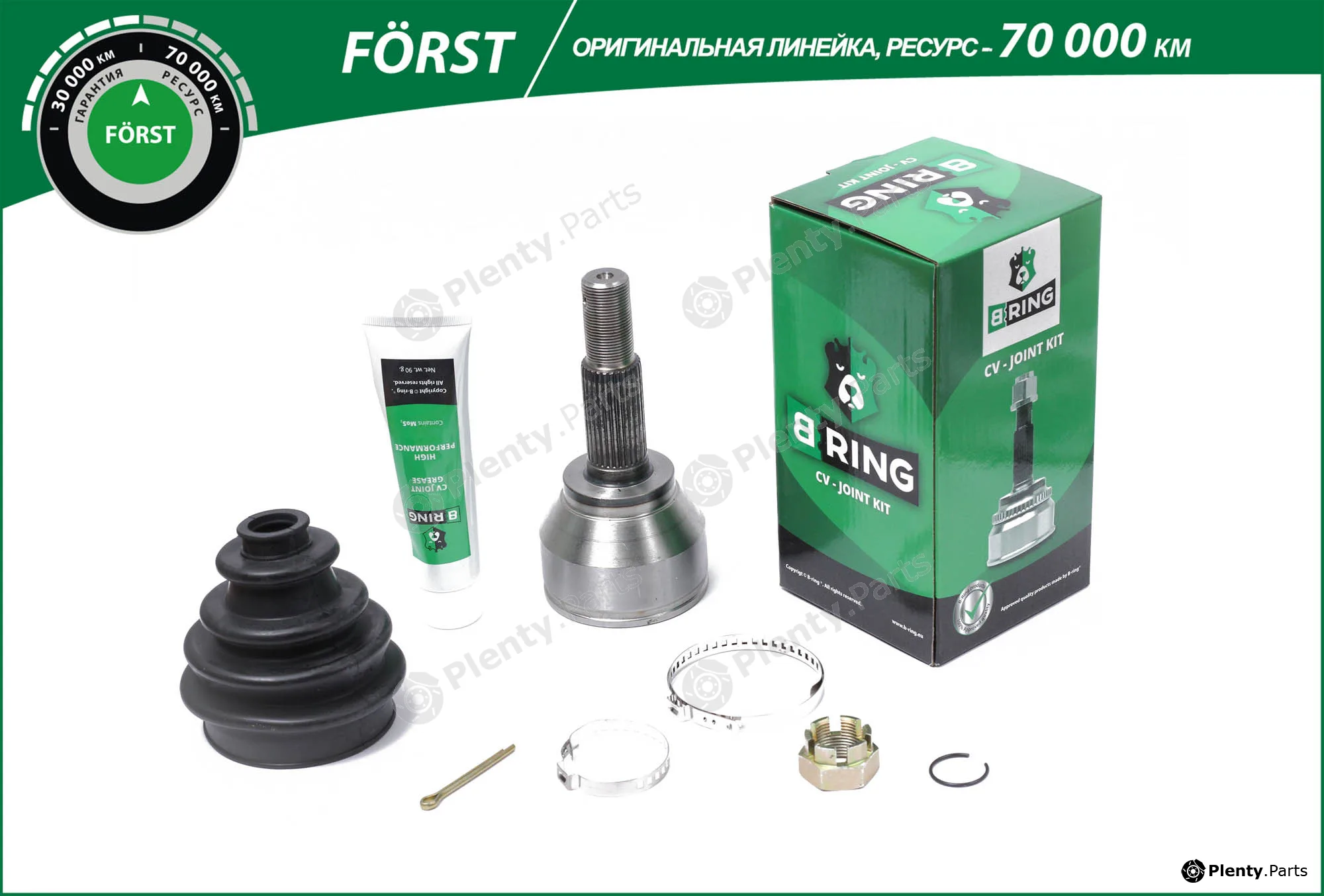 B-Ring BOC5909 — Joint Kit, drive shaft FÖRST CV joint IMP