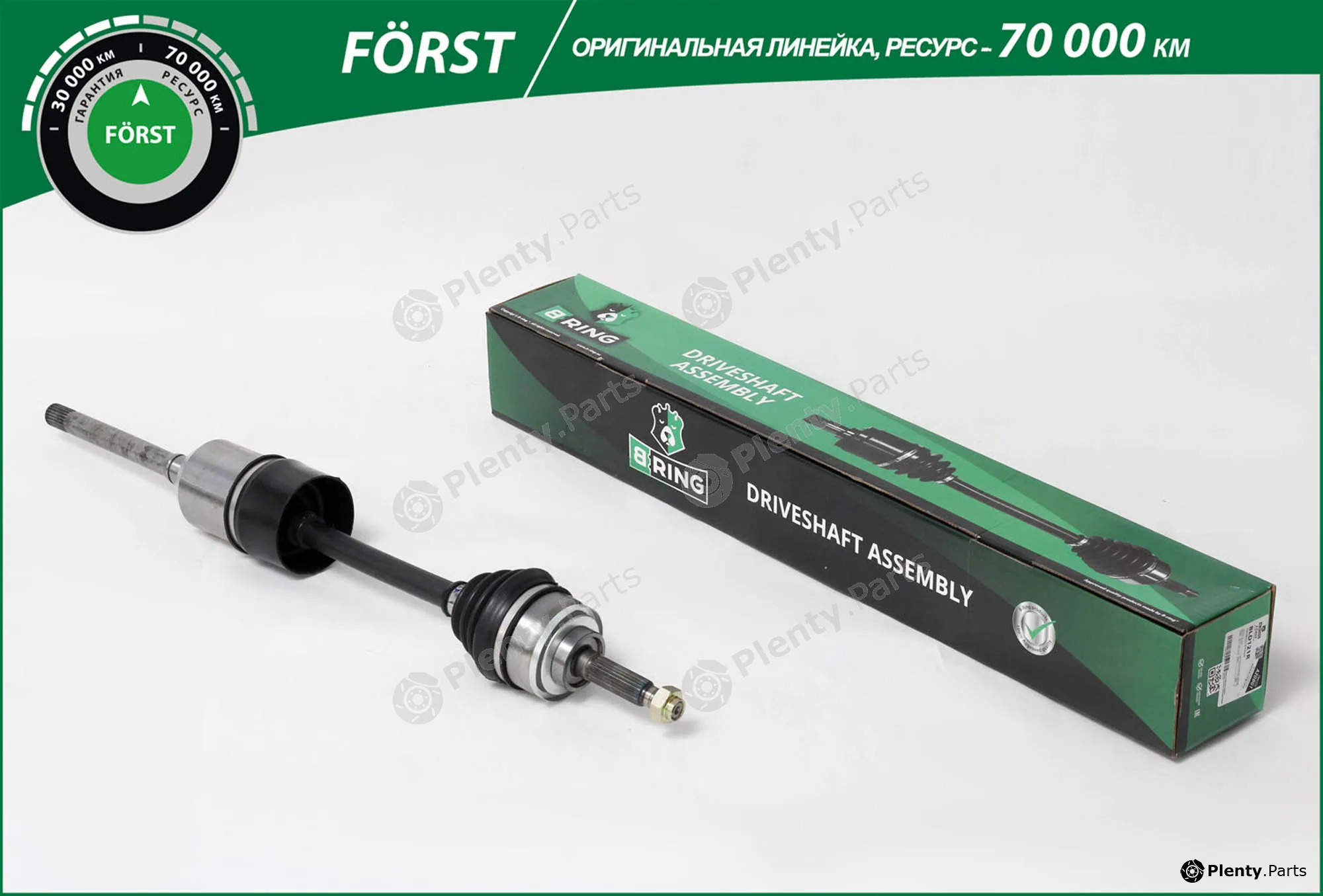 B-Ring BLD121R — Drive Shaft FÖRST CV joint RUS