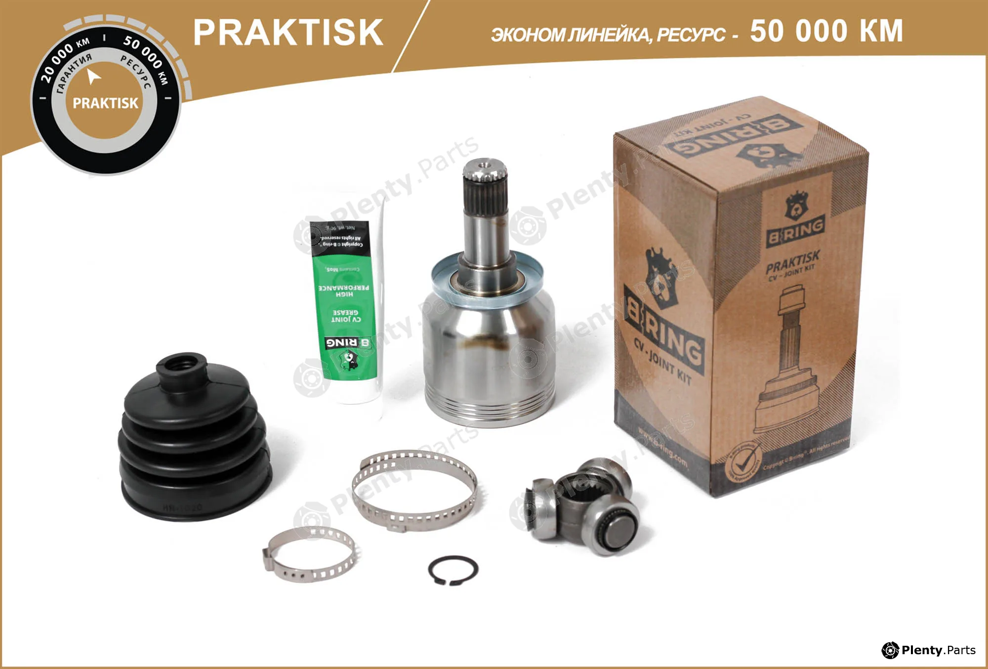 B-Ring PBLC108V — Joint Kit, drive shaft PRAKTISK CV joint RUS