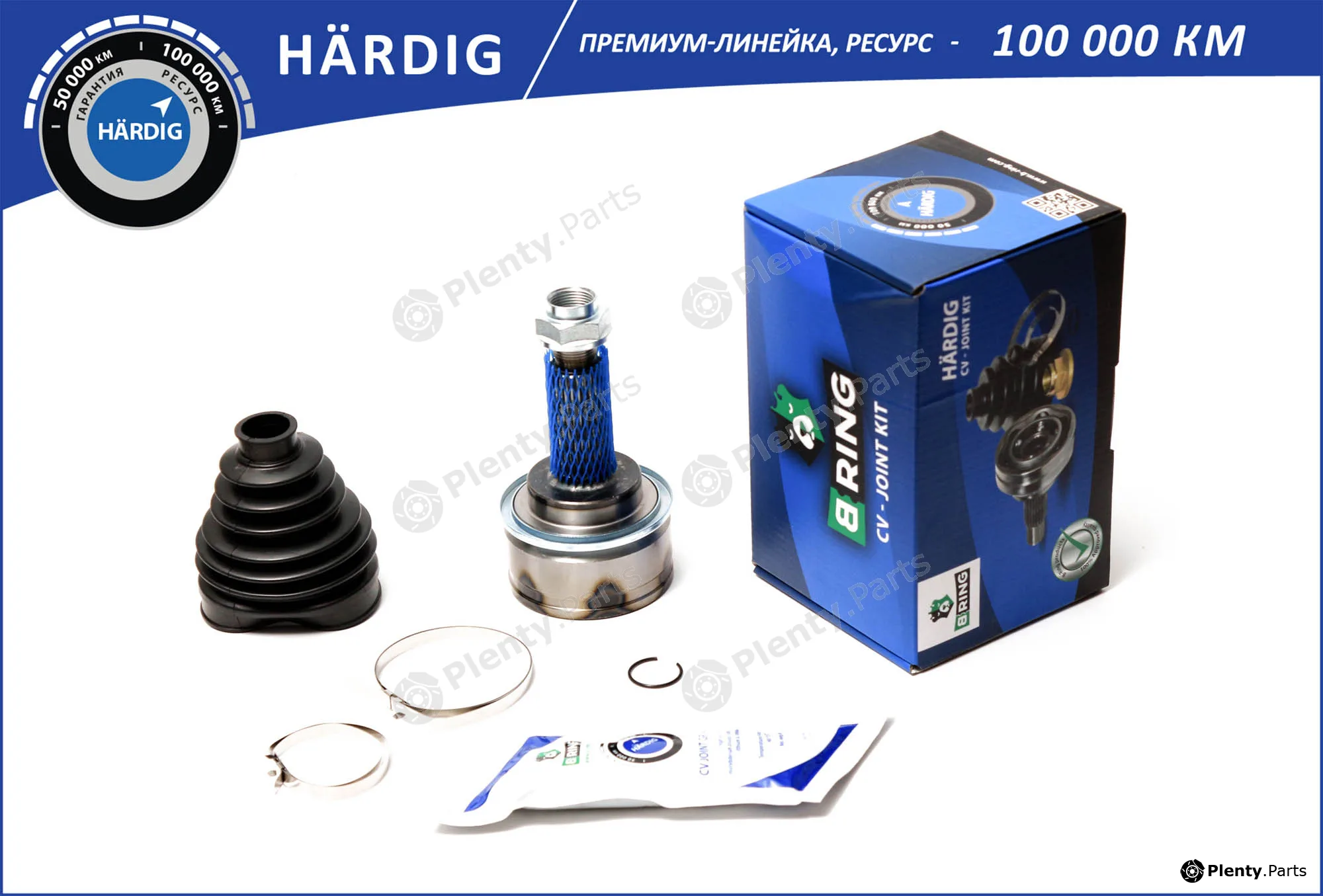 B-Ring HBOC6901 — Joint Kit, drive shaft HÄRDIG CV joint IMP