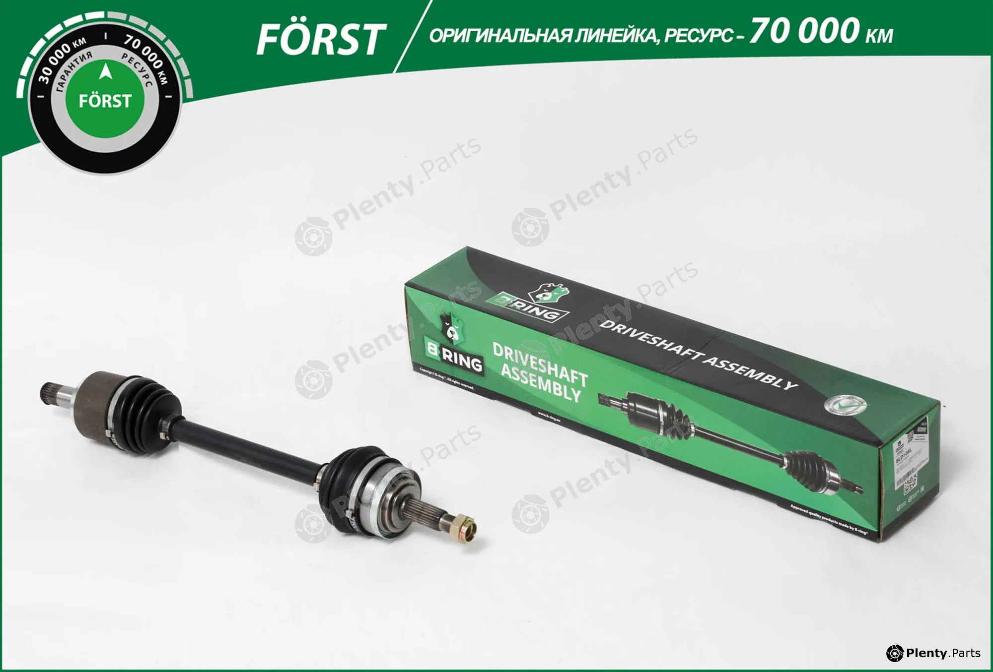 B-Ring BLD108L — Drive Shaft FÖRST CV joint RUS