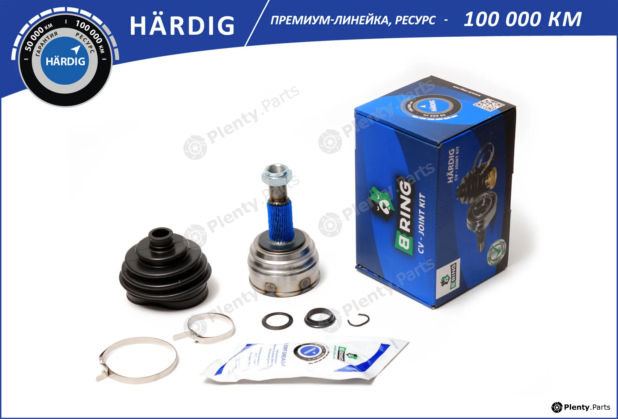 B-Ring HBOC1002 — Joint Kit, drive shaft HÄRDIG CV joint IMP