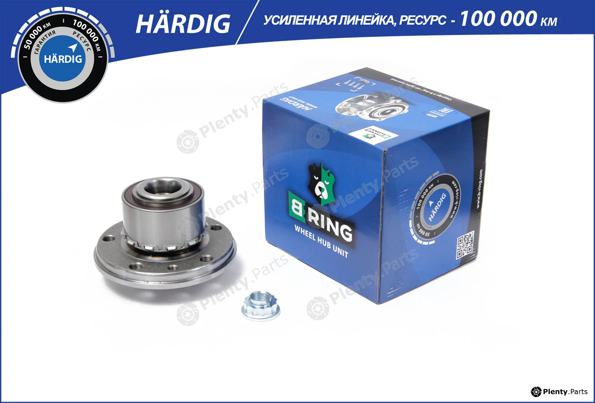 B-Ring HBK8708 — Wheel Hub HÄRDIG Hubs IMP