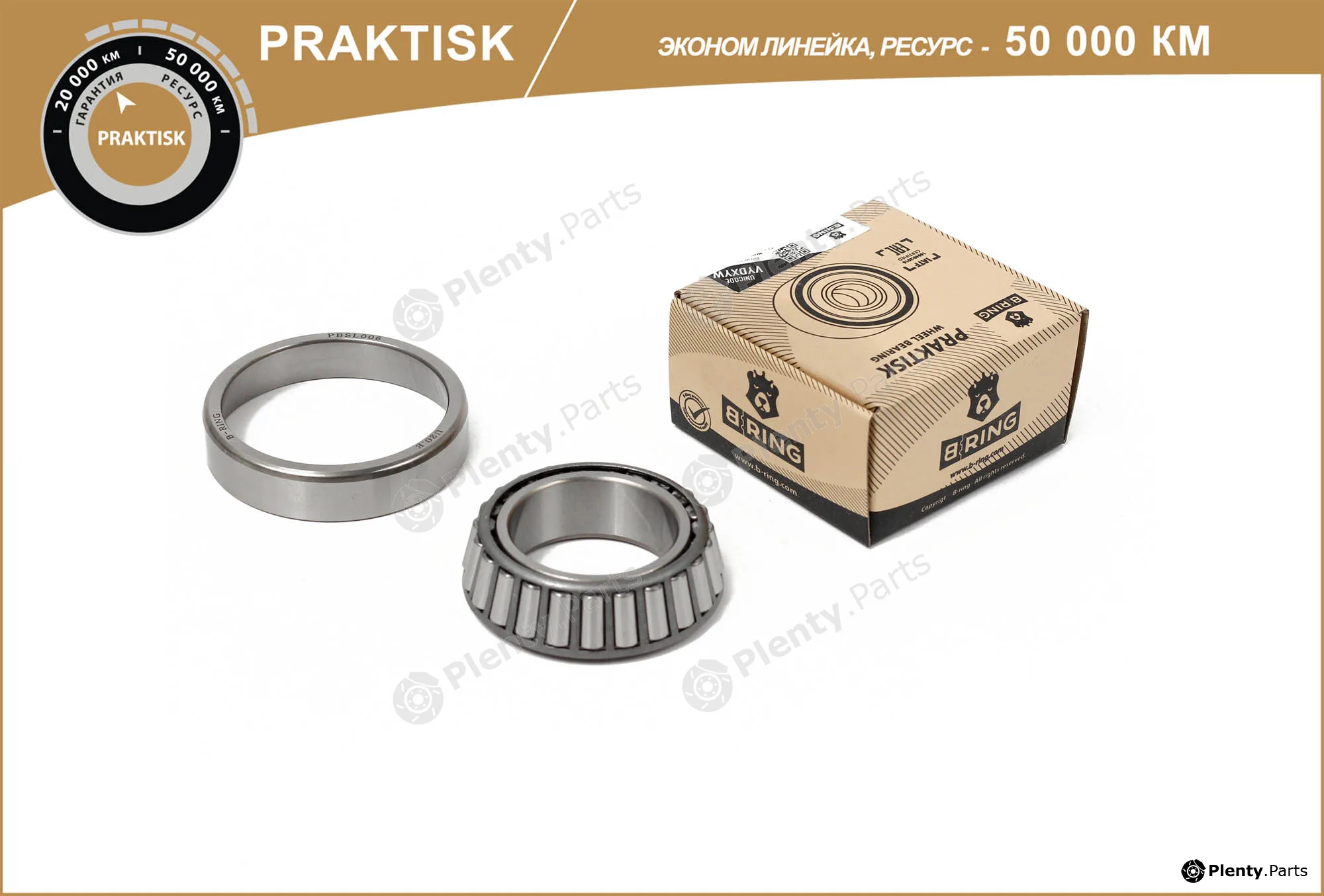 B-Ring PBLS0121F — Wheel Bearing PRAKTISK Wheel bearings RUS