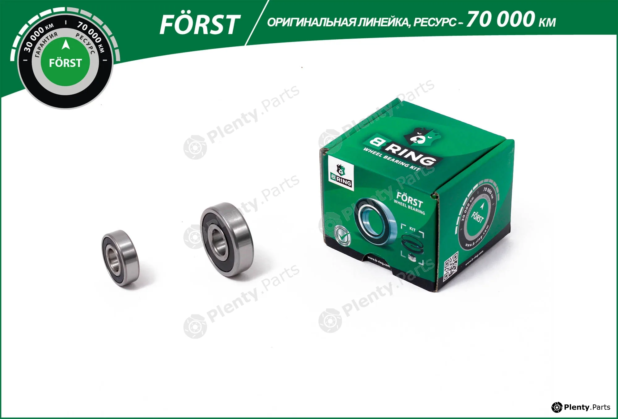 B-Ring BLK0380G — Tensioner Pulley, timing belt Bearings FÖRST generator, gearbox and other RUS