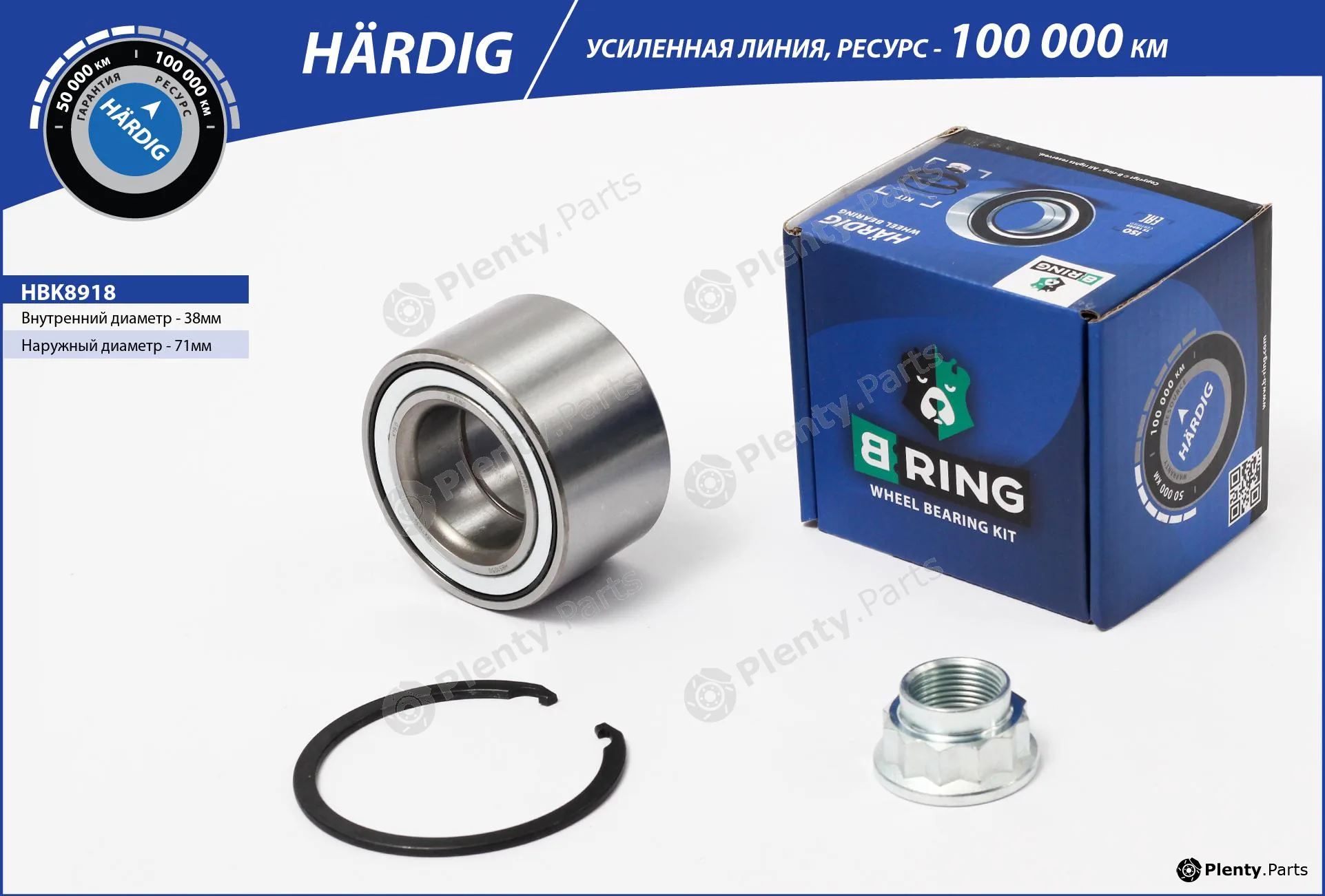 B-Ring HBK8918 — Wheel Bearing Kit HÄRDIG Wheel Bearings IMP