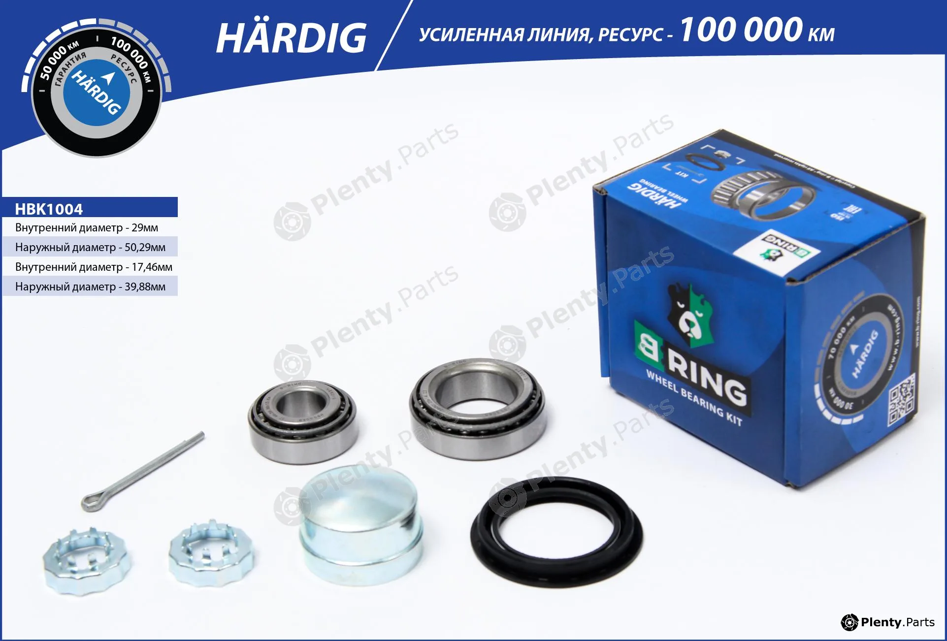 B-Ring HBK1004 — Wheel Bearing Kit HÄRDIG Wheel Bearings IMP