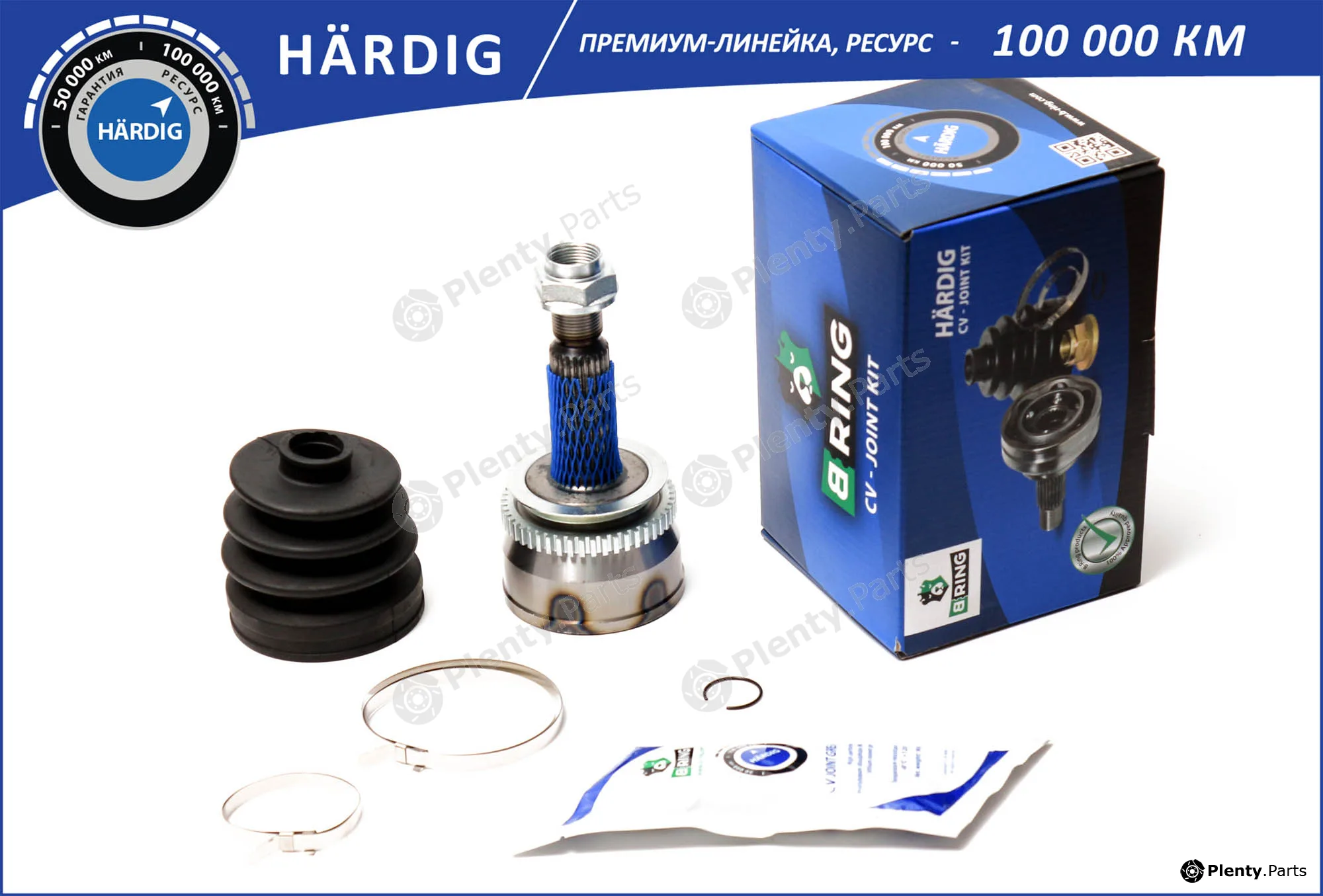 B-Ring HBOC1808A — Joint Kit, drive shaft HÄRDIG CV joint IMP