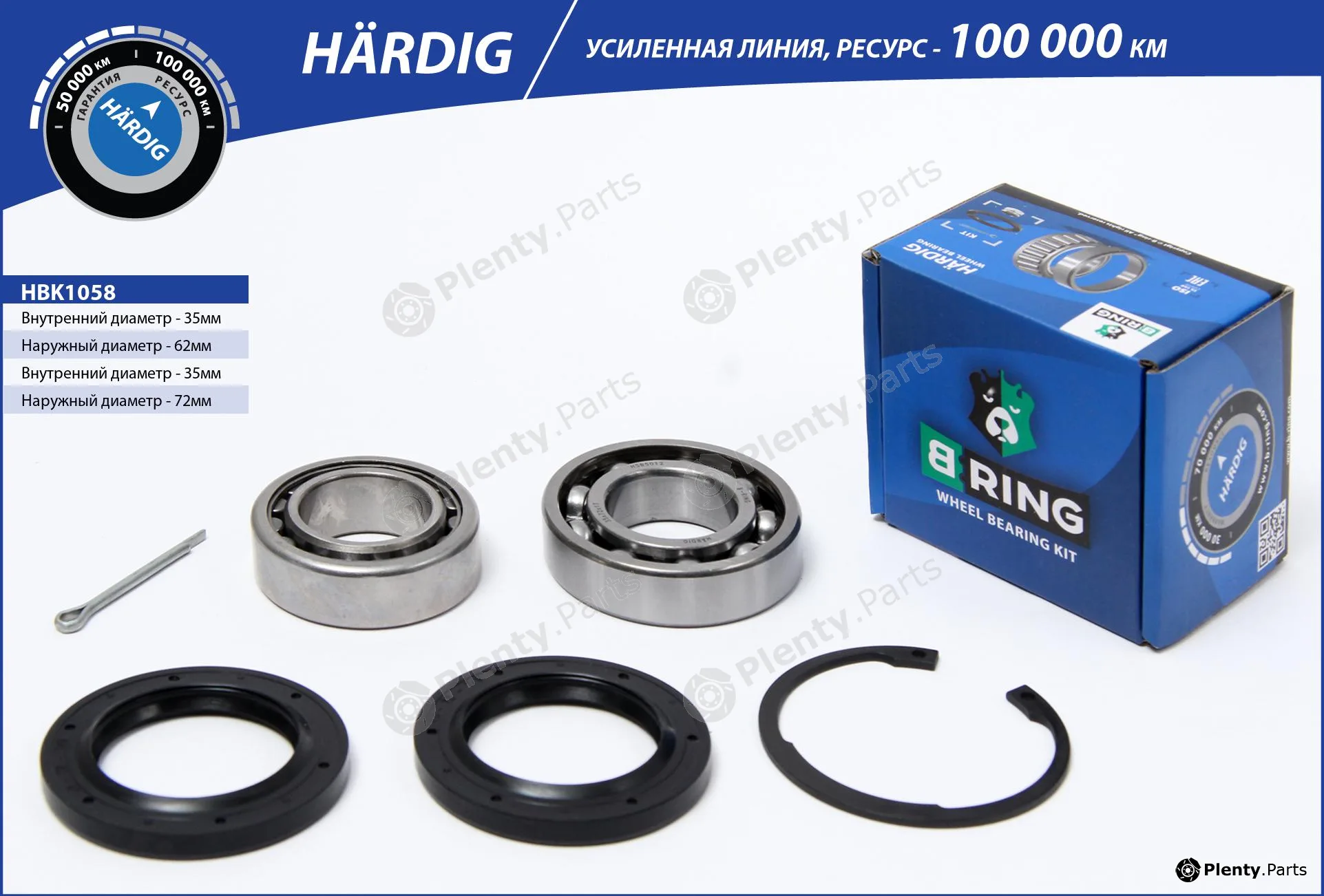 B-Ring HBK1058 — Wheel Bearing Kit HÄRDIG Wheel Bearings IMP