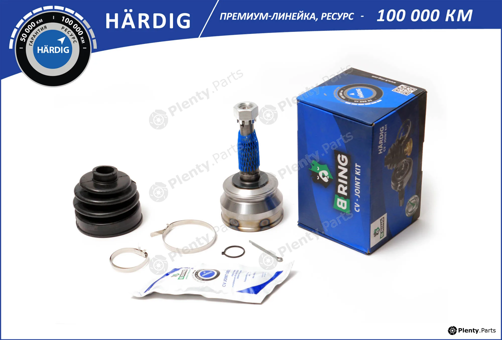 B-Ring HBOC1701 — Joint Kit, drive shaft HÄRDIG CV joint IMP