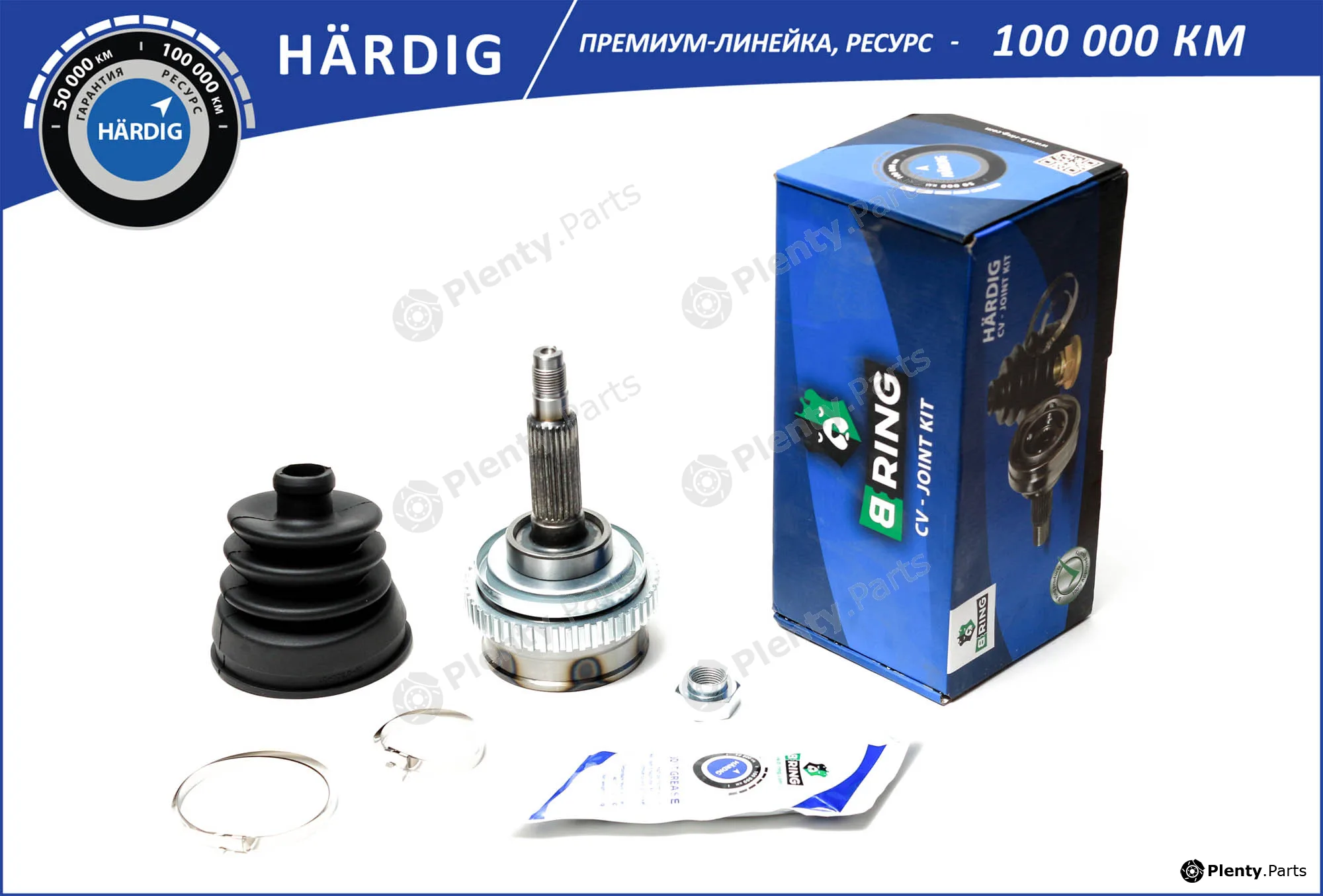 B-Ring HBLC123NA — Joint Kit, drive shaft HÄRDIG CV joint RUS