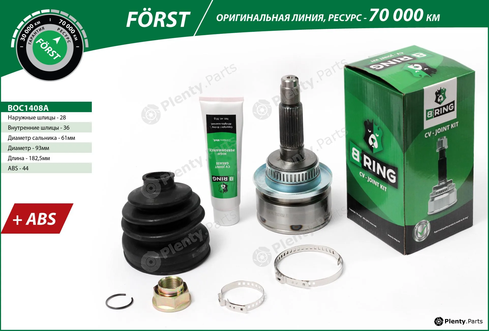 B-Ring BOC1408A — Joint Kit, drive shaft FÖRST CV joint IMP
