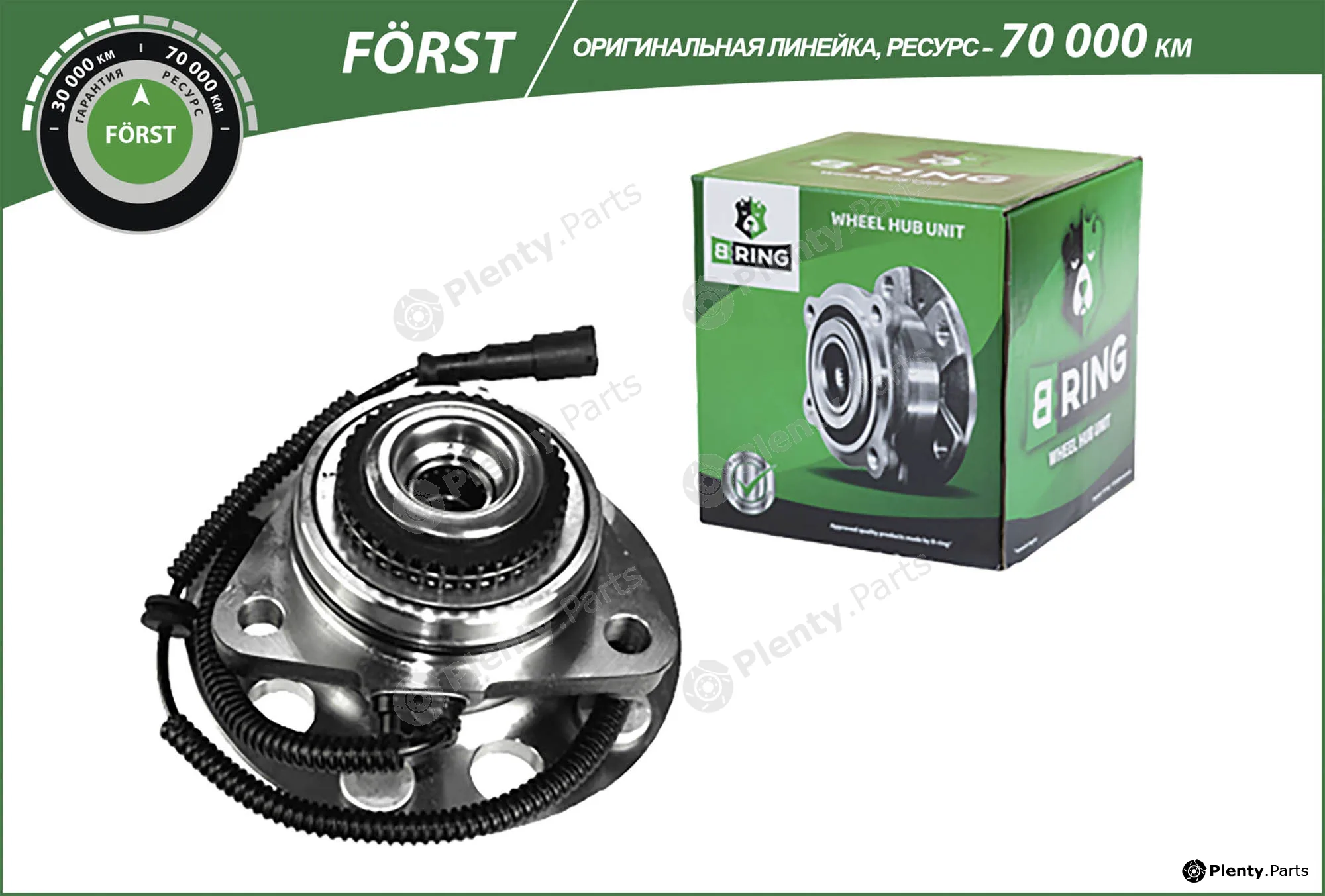 B-Ring BK3801 — Wheel Hub FÖRST Hubs IMP
