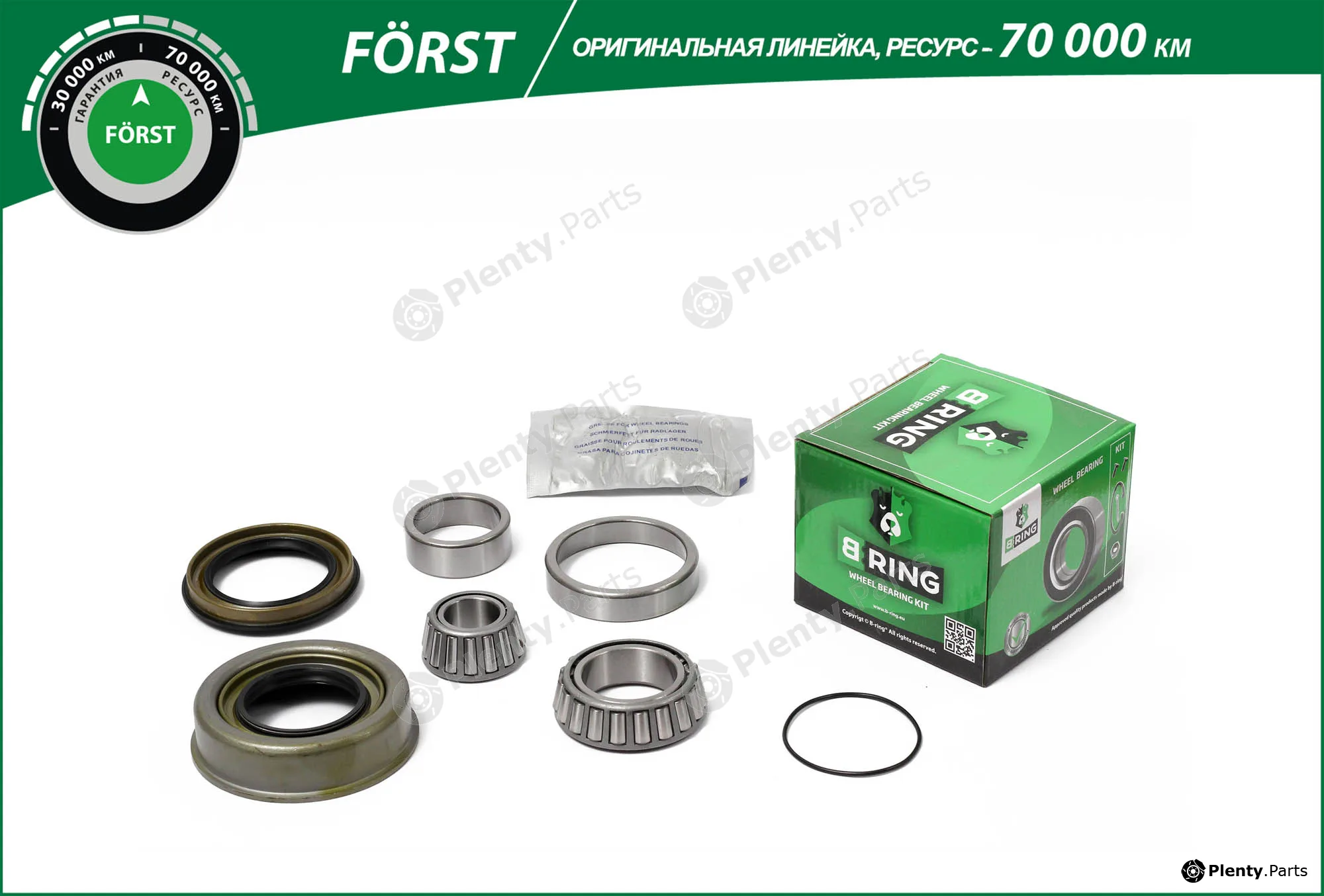 B-Ring BK1403 — Wheel Bearing Kit FÖRST Wheel Bearings IMP