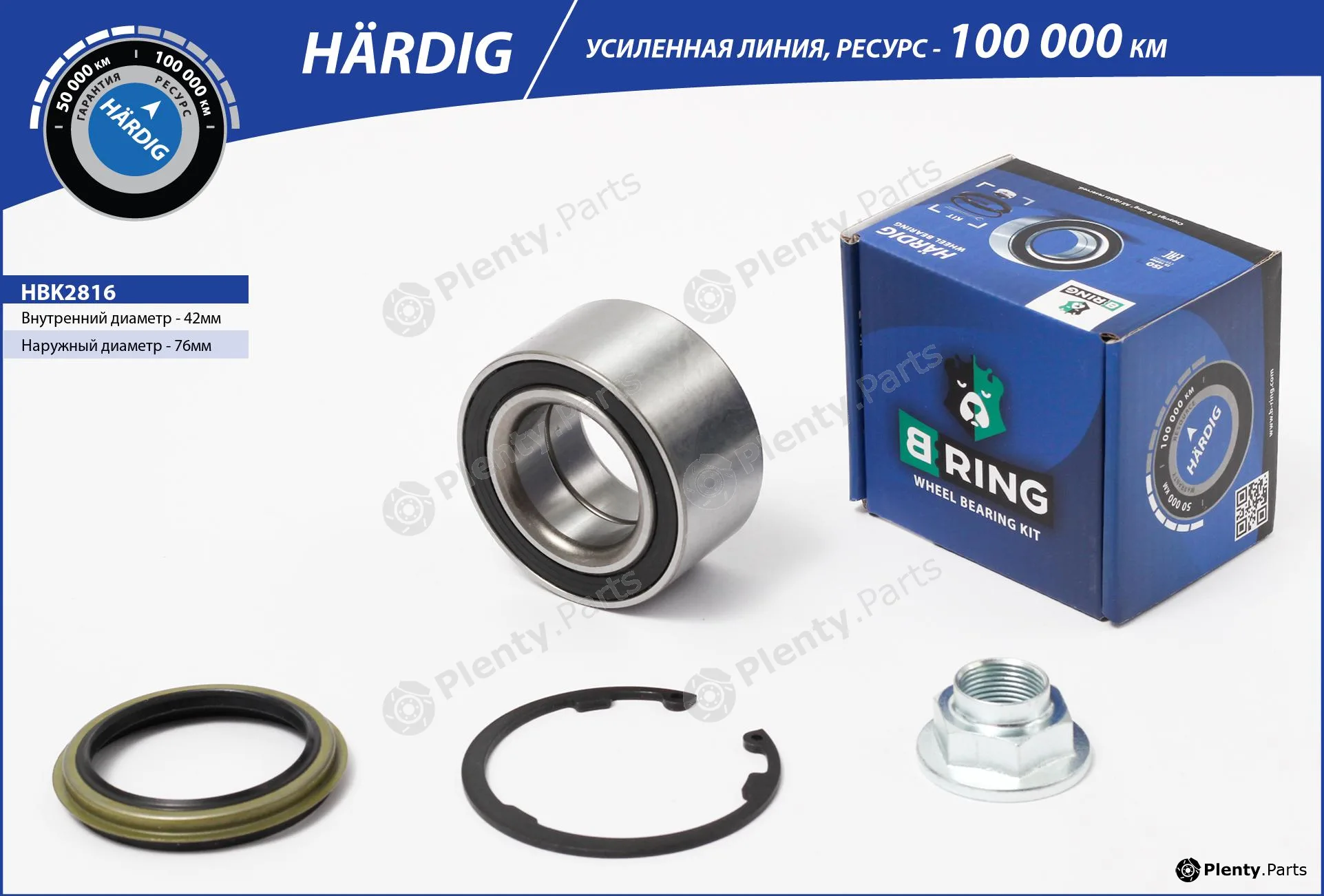 B-Ring HBK2816 — Wheel Bearing Kit HÄRDIG Wheel Bearings IMP