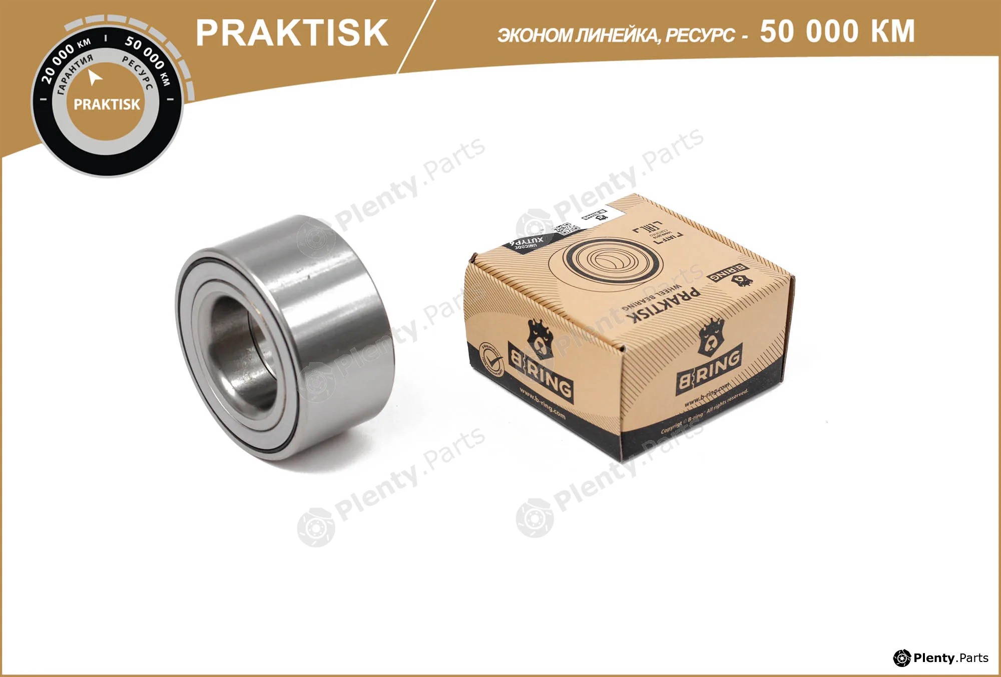 B-Ring PBS1041 — Wheel Bearing PRAKTISK Wheel Bearings IMP