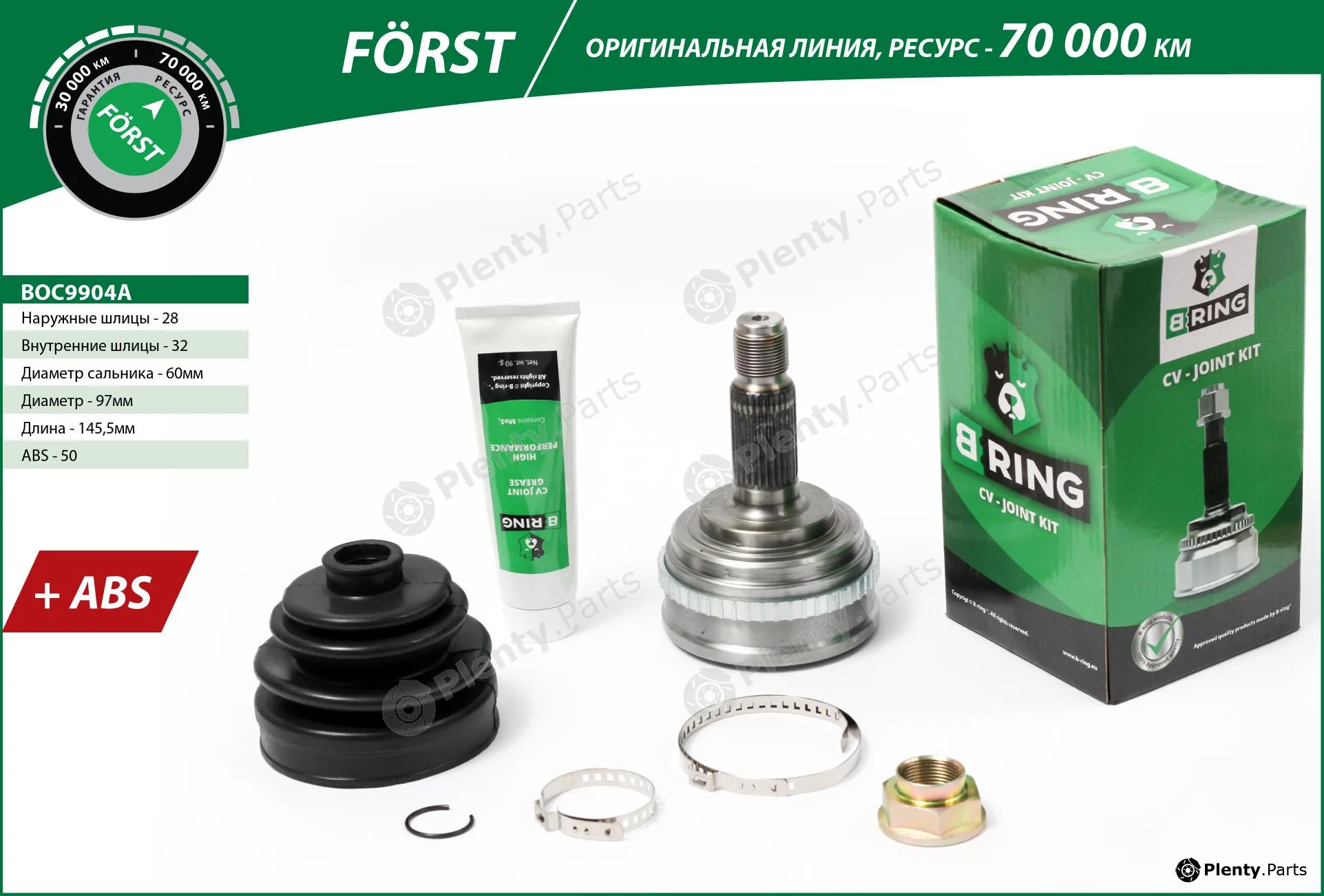 B-Ring BOC9904A — Joint Kit, drive shaft FÖRST CV joint IMP