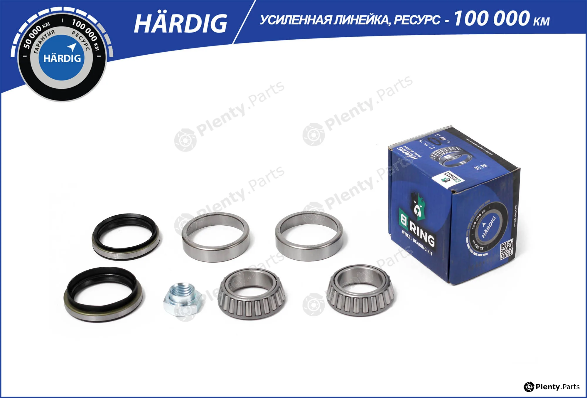 B-Ring HBK2801 — Wheel Bearing Kit HÄRDIG Wheel Bearings IMP