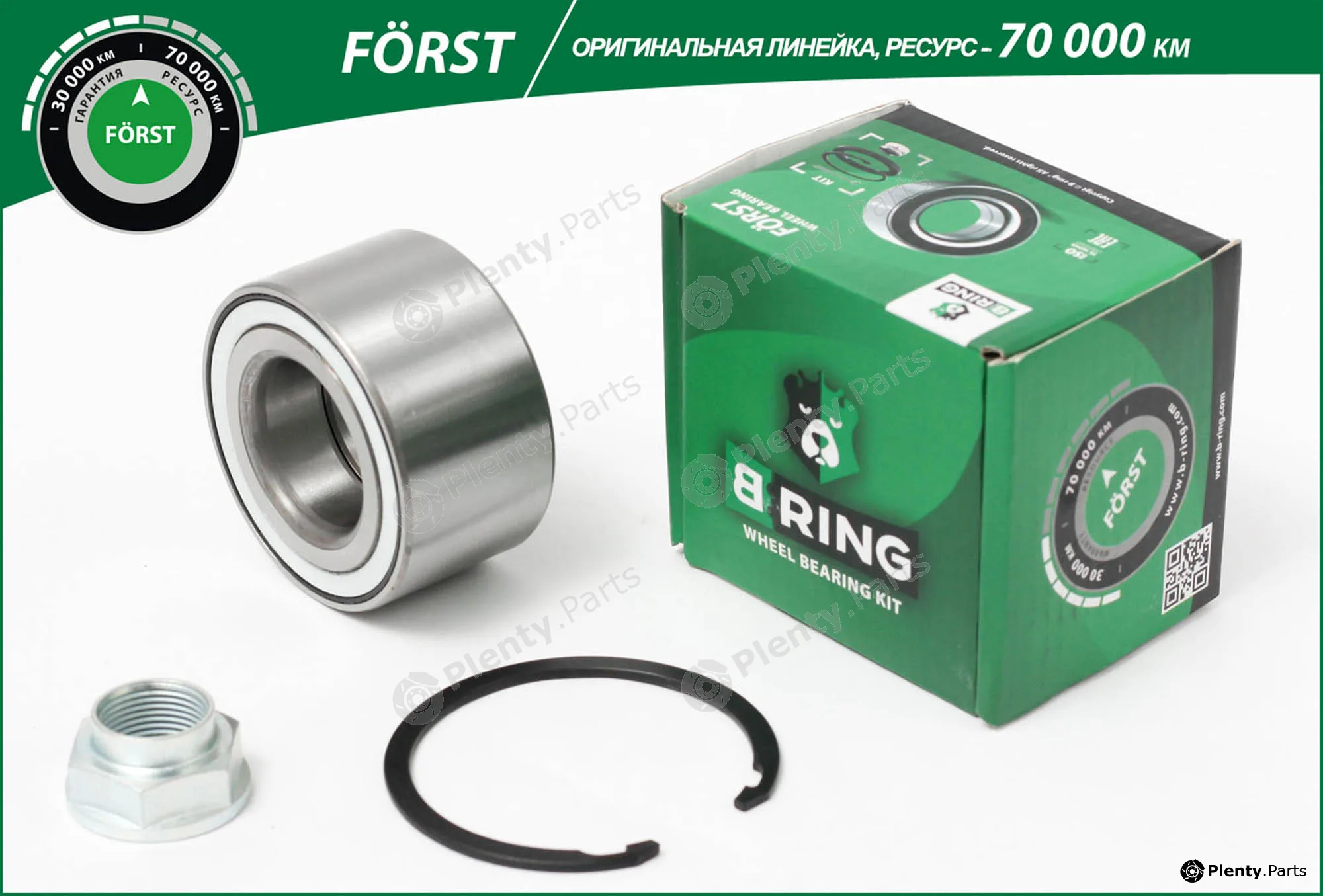 B-Ring BK9943 — Wheel Bearing Kit FÖRST Wheel Bearings IMP