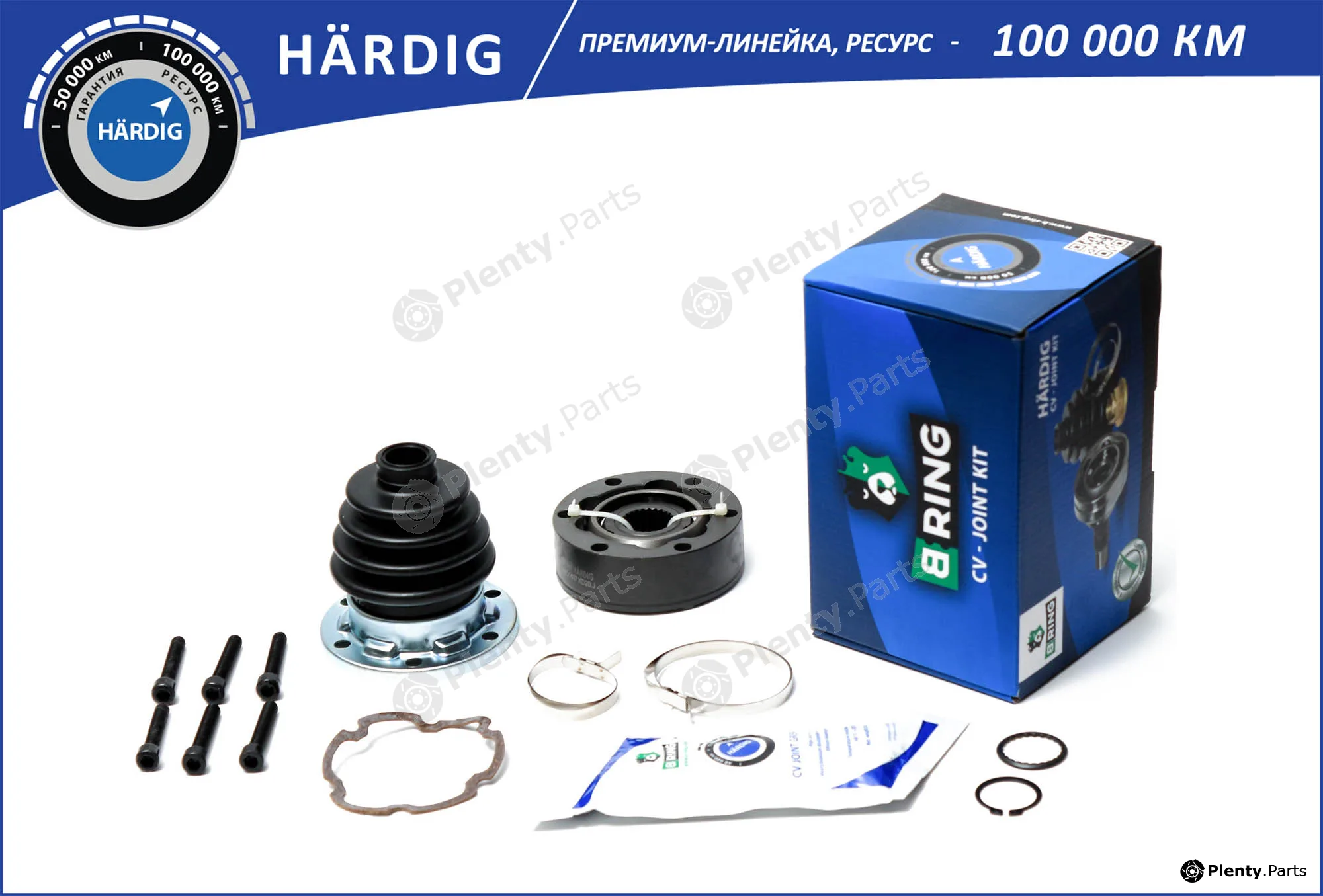 B-Ring HBIC1407 — Joint Kit, drive shaft HÄRDIG CV joint IMP