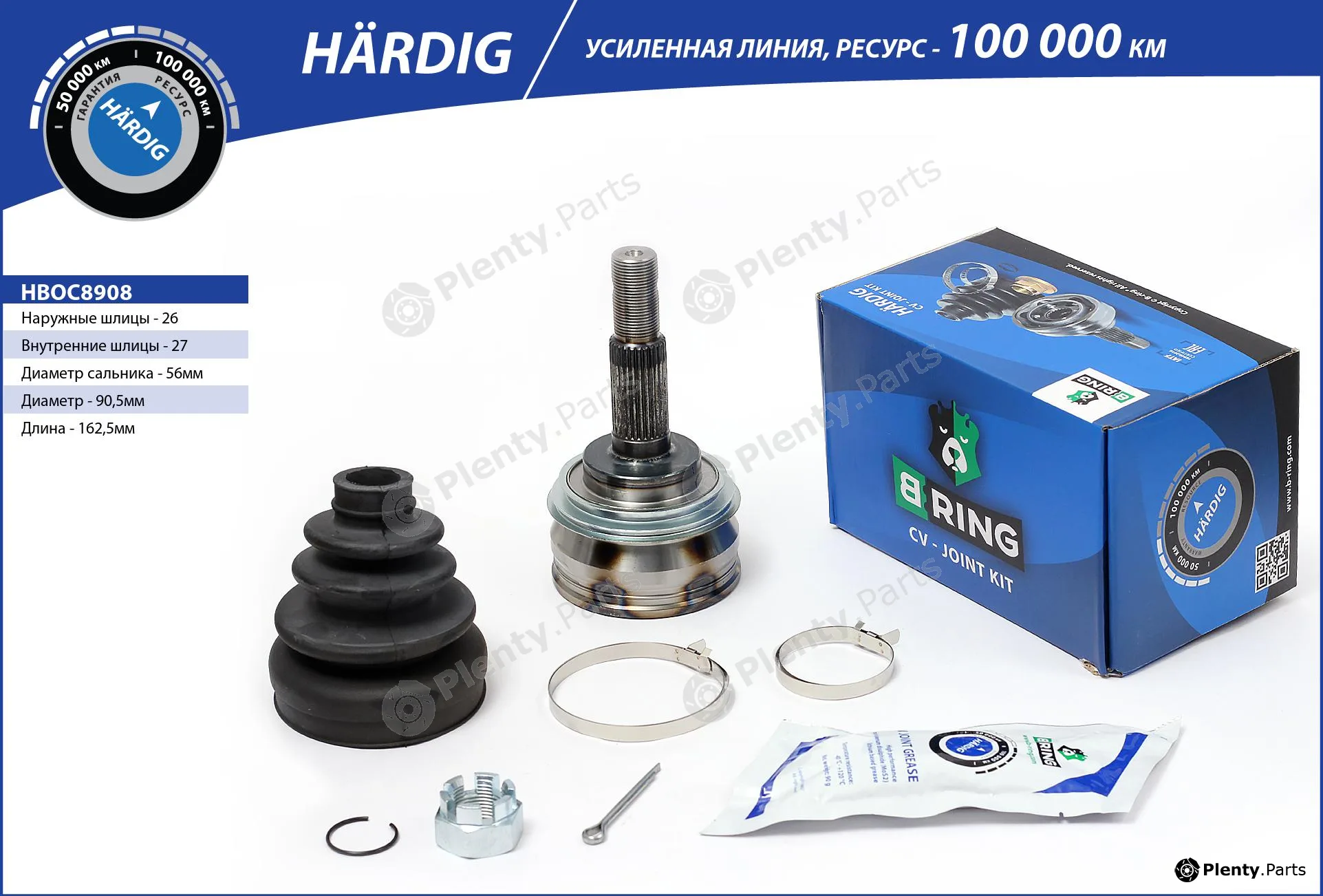 B-Ring HBOC8908 — Bellow, drive shaft HÄRDIG CV joint IMP