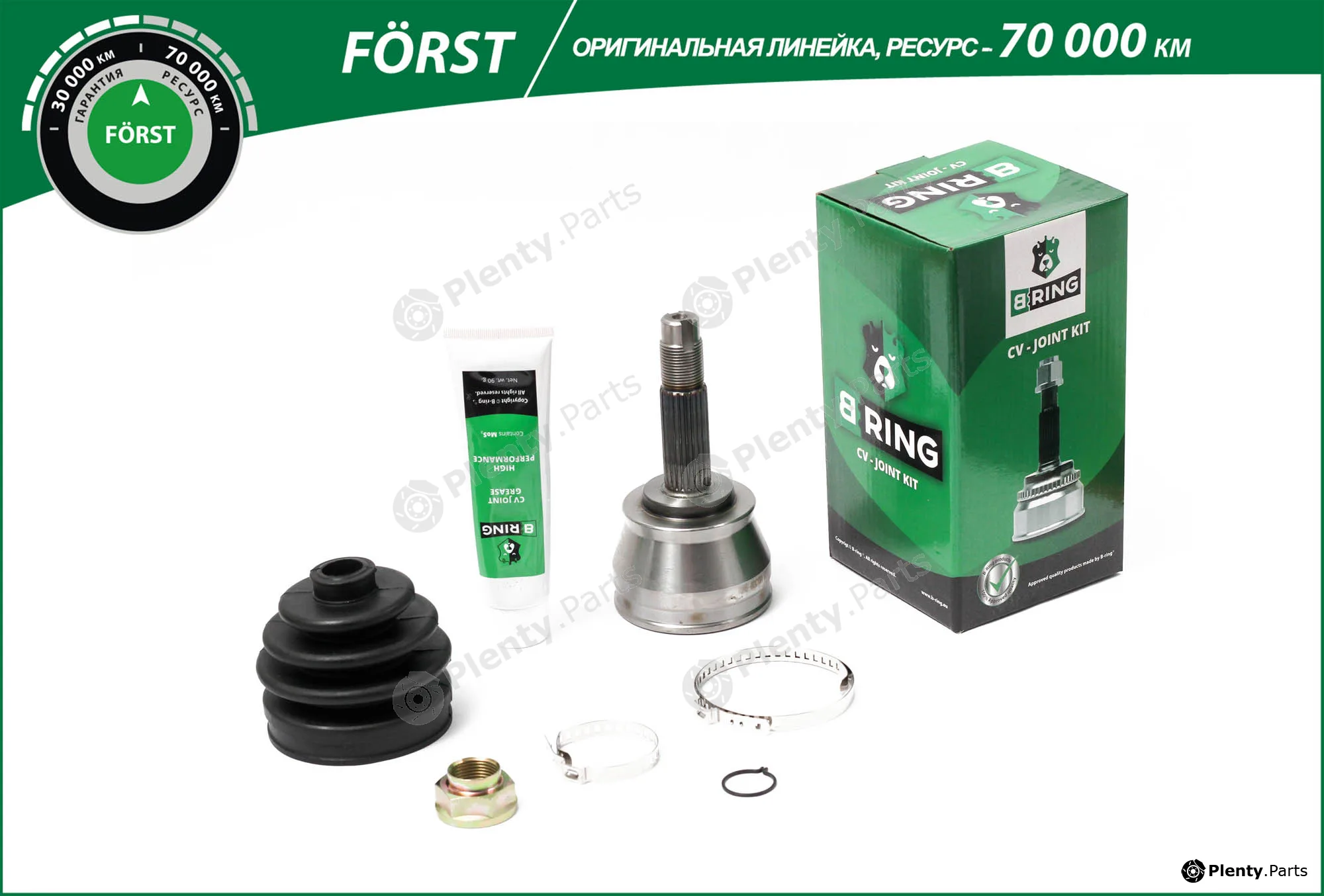 B-Ring BOC1301 — Joint Kit, drive shaft FÖRST CV joint IMP