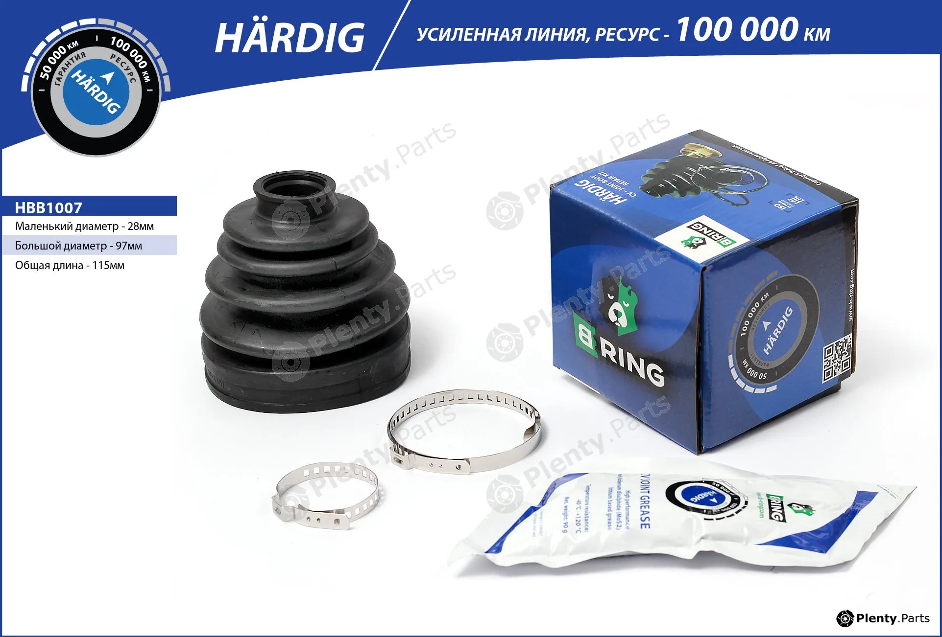 B-Ring HBB1007 — Bellow, drive shaft HÄRDIG Rem. to-t. CV joint IMP
