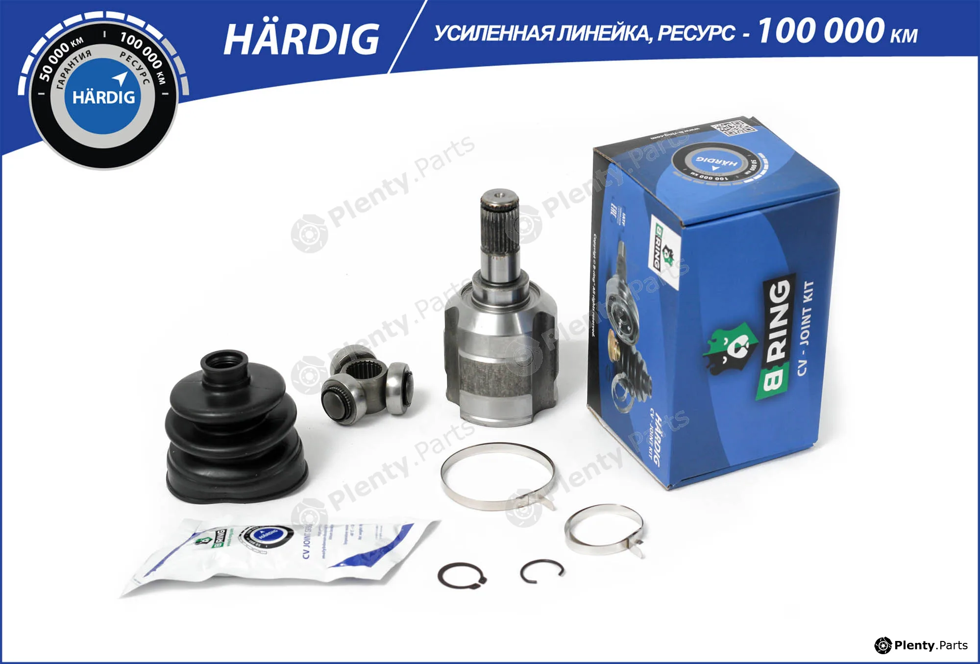 B-Ring HBIC1824 — Joint Kit, drive shaft HÄRDIG CV joint IMP