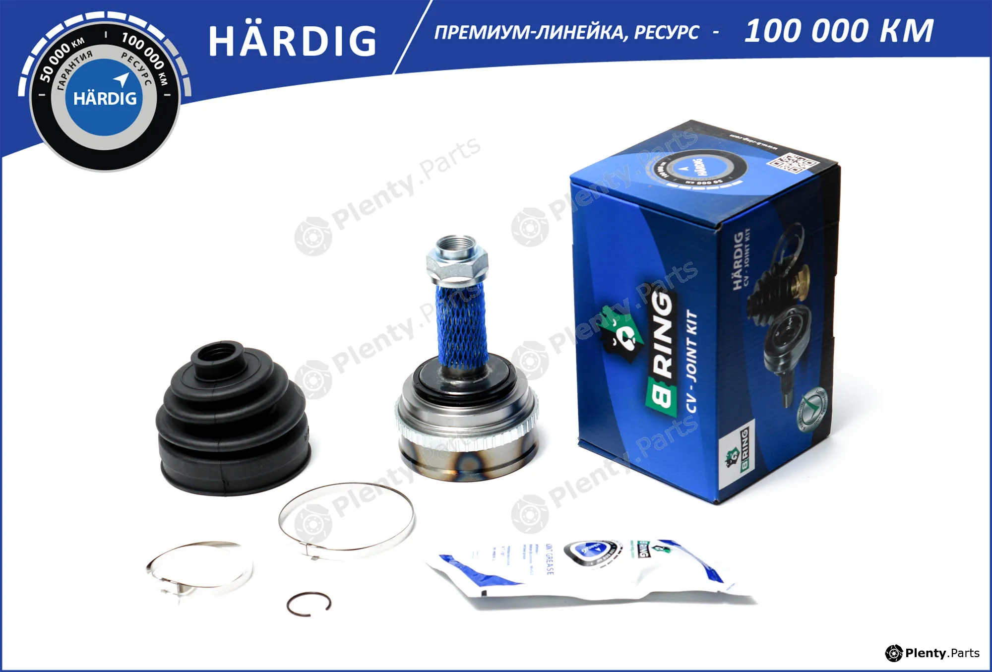 B-Ring HBOC9904A — Joint Kit, drive shaft HÄRDIG CV joint IMP