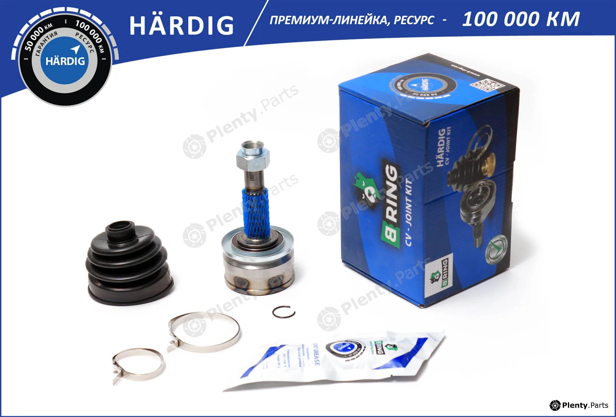B-Ring HBLC111N — Joint Kit, drive shaft HÄRDIG CV joint RUS