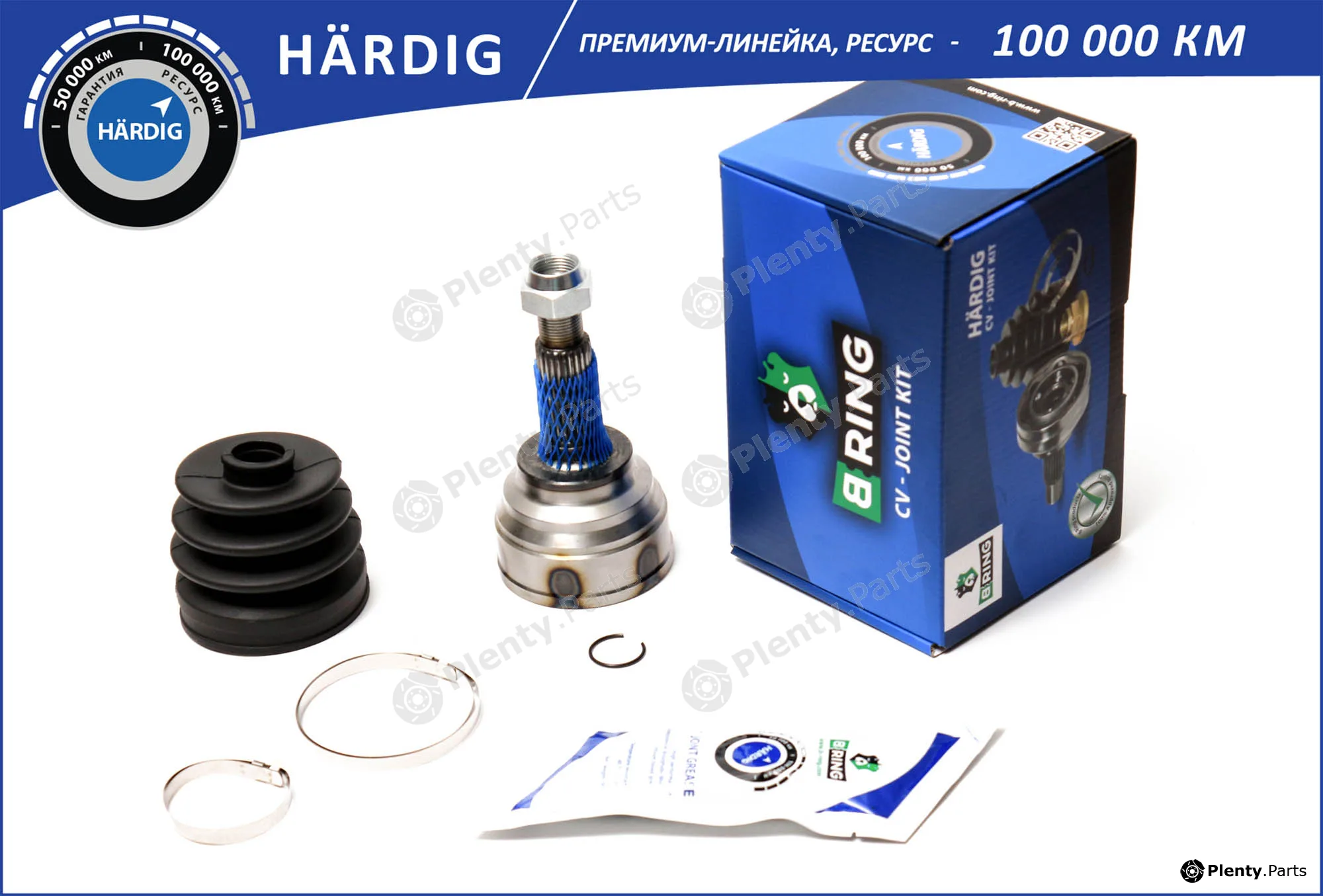 B-Ring HBOC3905 — Joint Kit, drive shaft HÄRDIG CV joint IMP