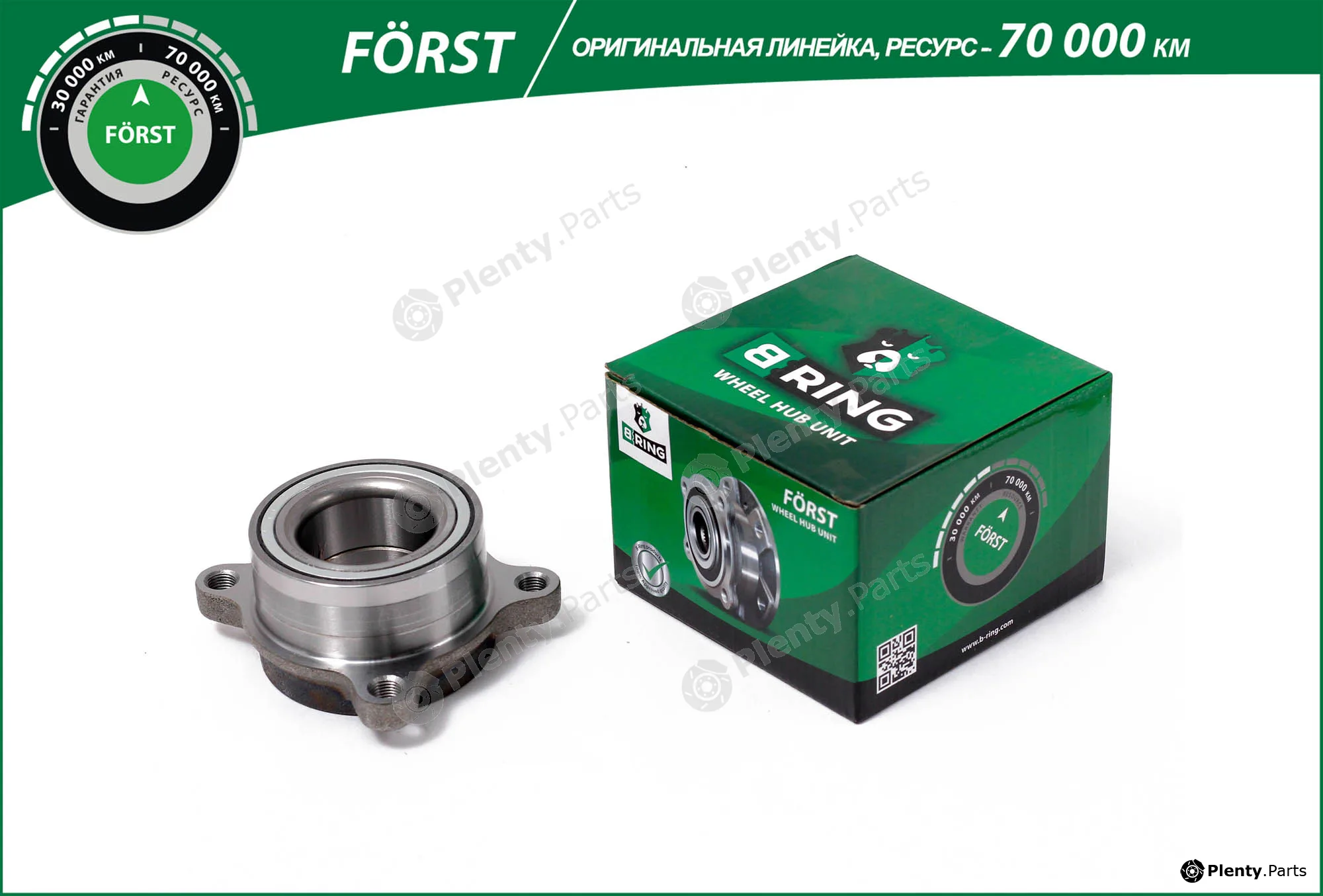B-Ring BK4954 — Wheel Hub FÖRST Hubs IMP