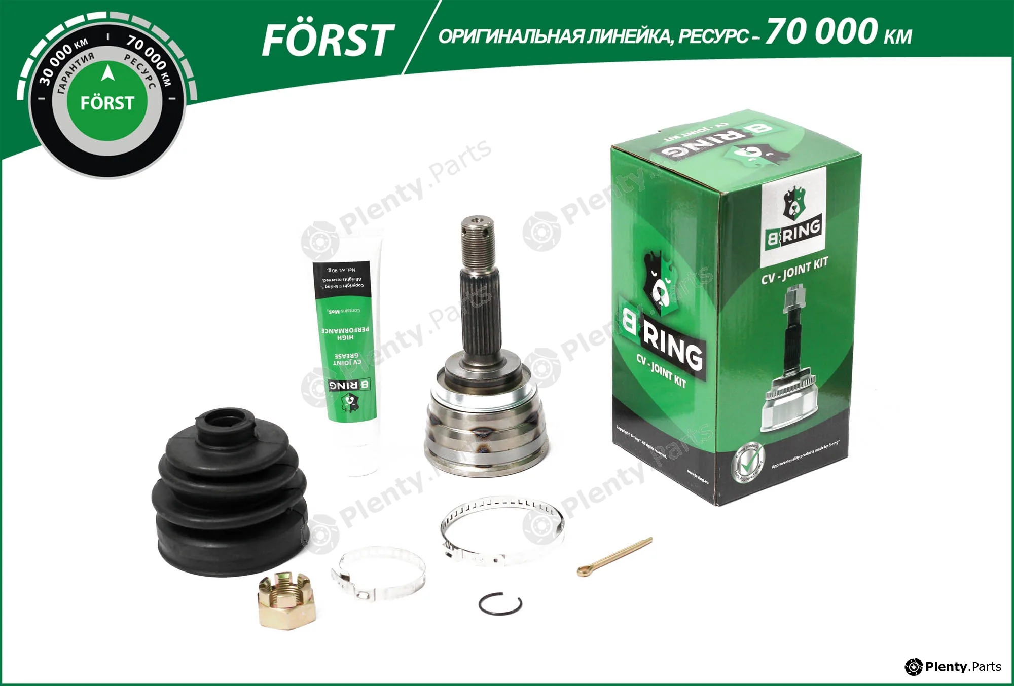 B-Ring BOC1826 — Joint Kit, drive shaft FÖRST CV joint IMP