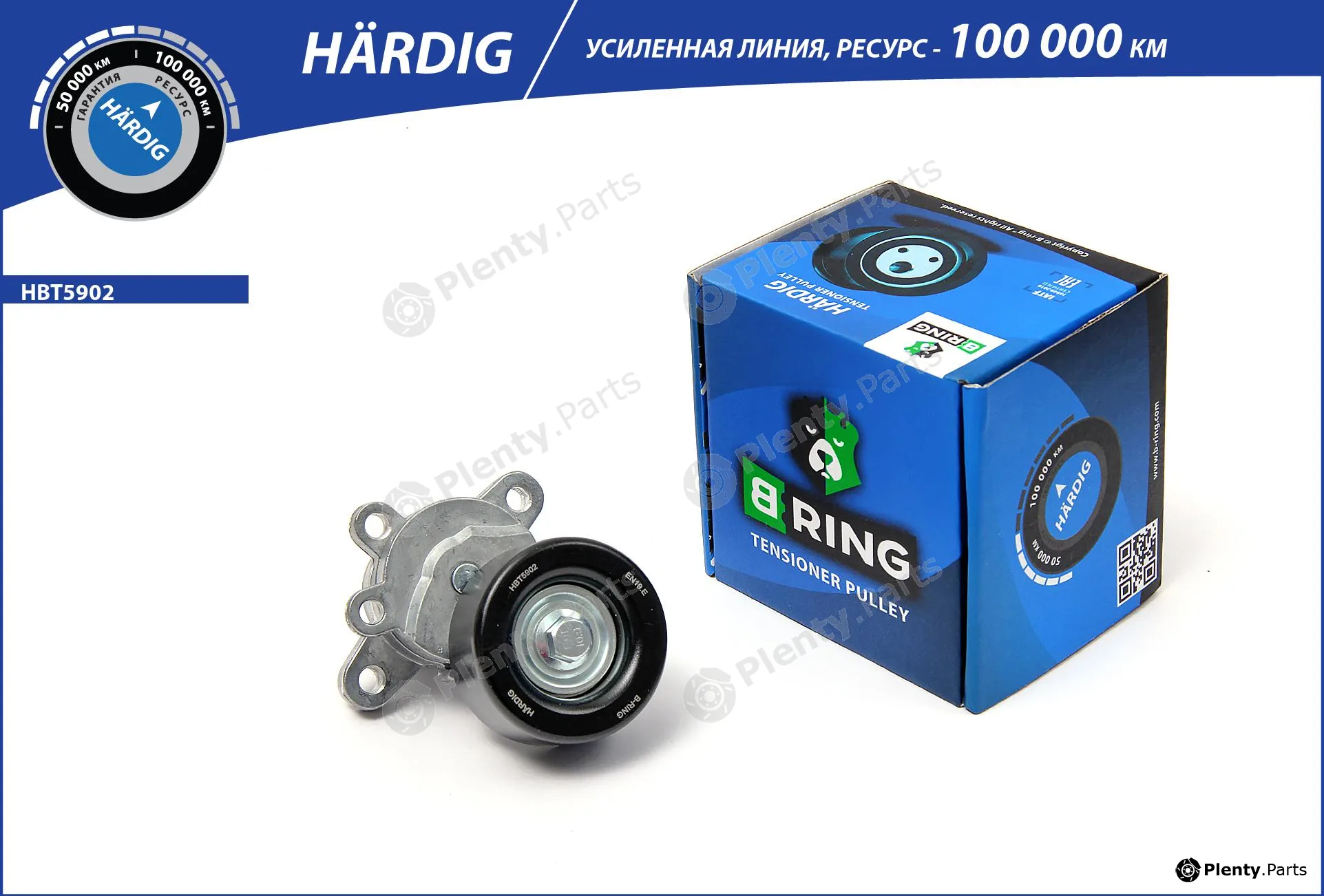 B-Ring HBT5902 — Deflection/Guide Pulley, V-ribbed belt HÄRDIG tensioners, IMP rollers