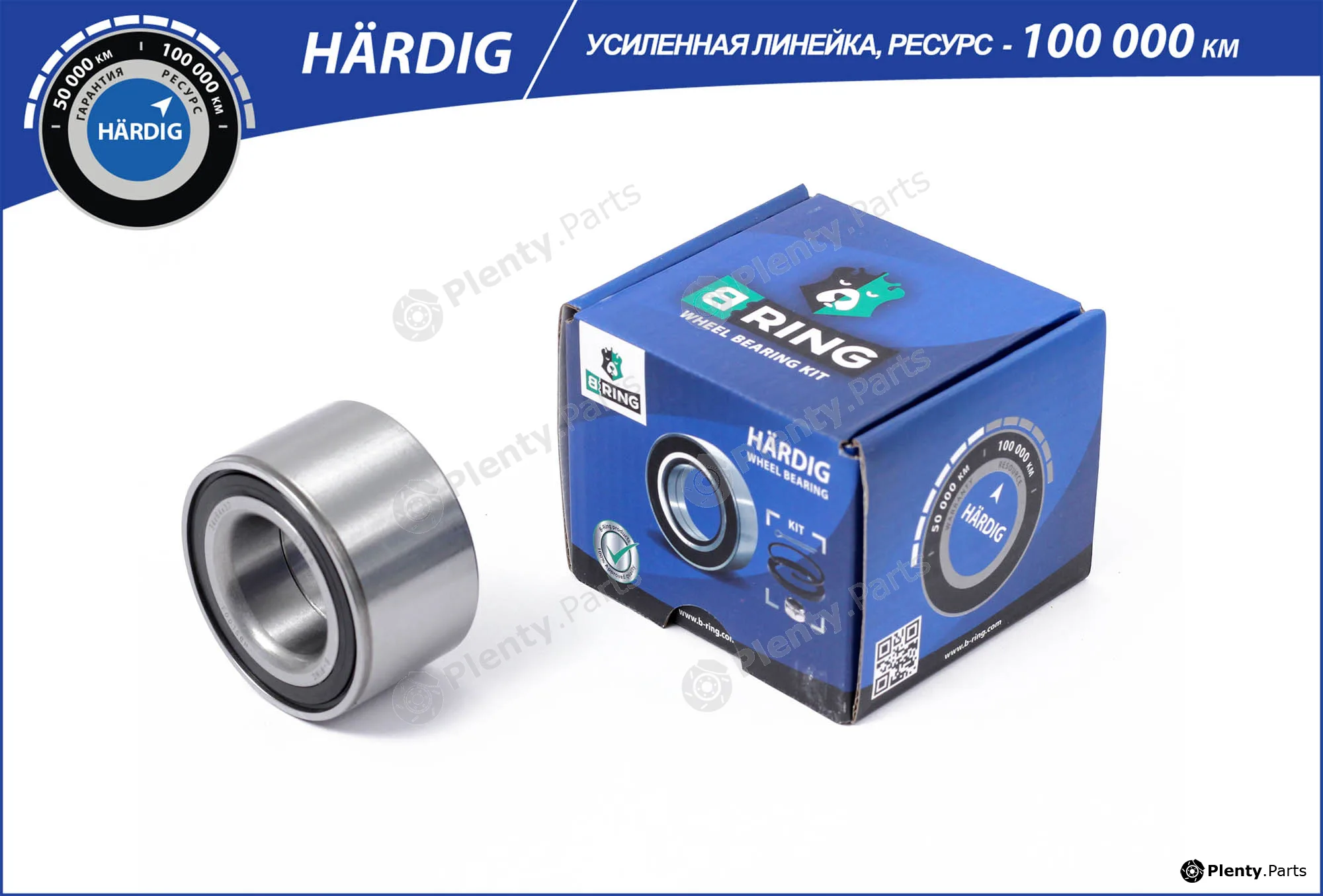 B-Ring HBLS0108F — Wheel Bearing HÄRDIG Wheel bearings RUS
