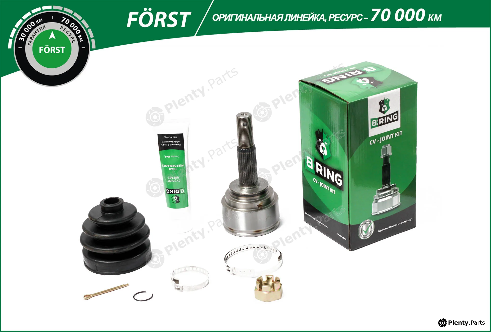 B-Ring BOC5910 — Joint Kit, drive shaft FÖRST CV joint IMP